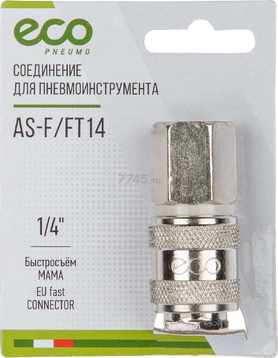 Фитинг пневматический внутренняя резьба G1/4-быстросъем МАМА ECO сталь (AS-F/FT14) - Фото 3