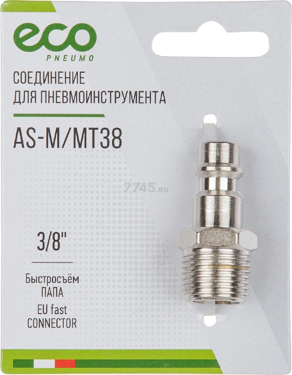 Фитинг пневматический быстросъем ПАПА-наружная резьба G3/8 ECO сталь (AS-M/MT38) - Фото 3