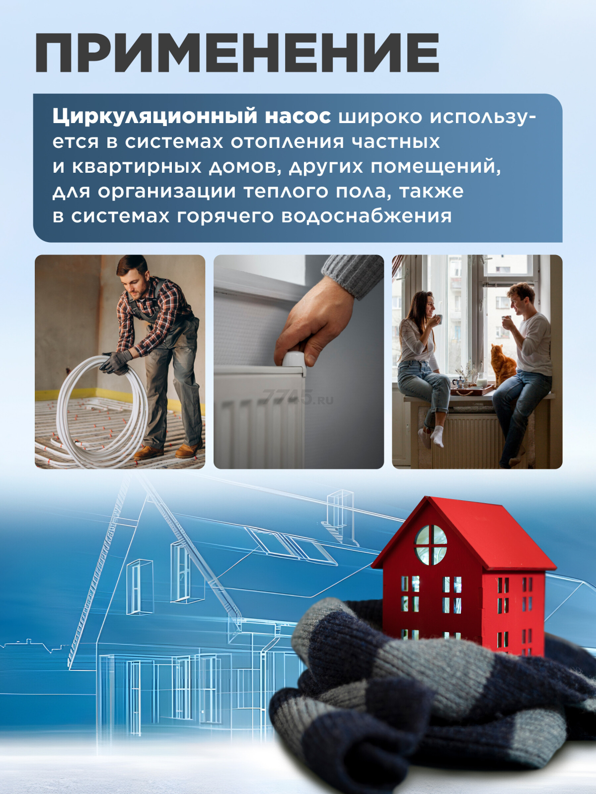 Насос циркуляционный A&P Titan Pro WRS25-370 (AP118TP001) - Фото 2