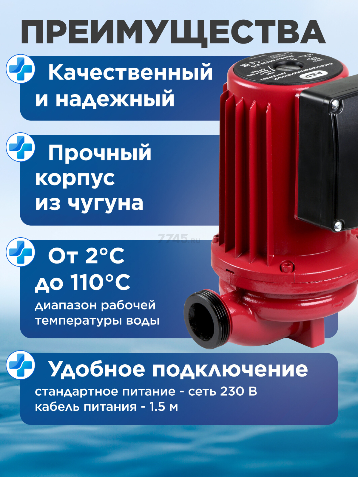 Насос циркуляционный A&P Titan Pro WRS25-370 (AP118TP001) - Фото 4