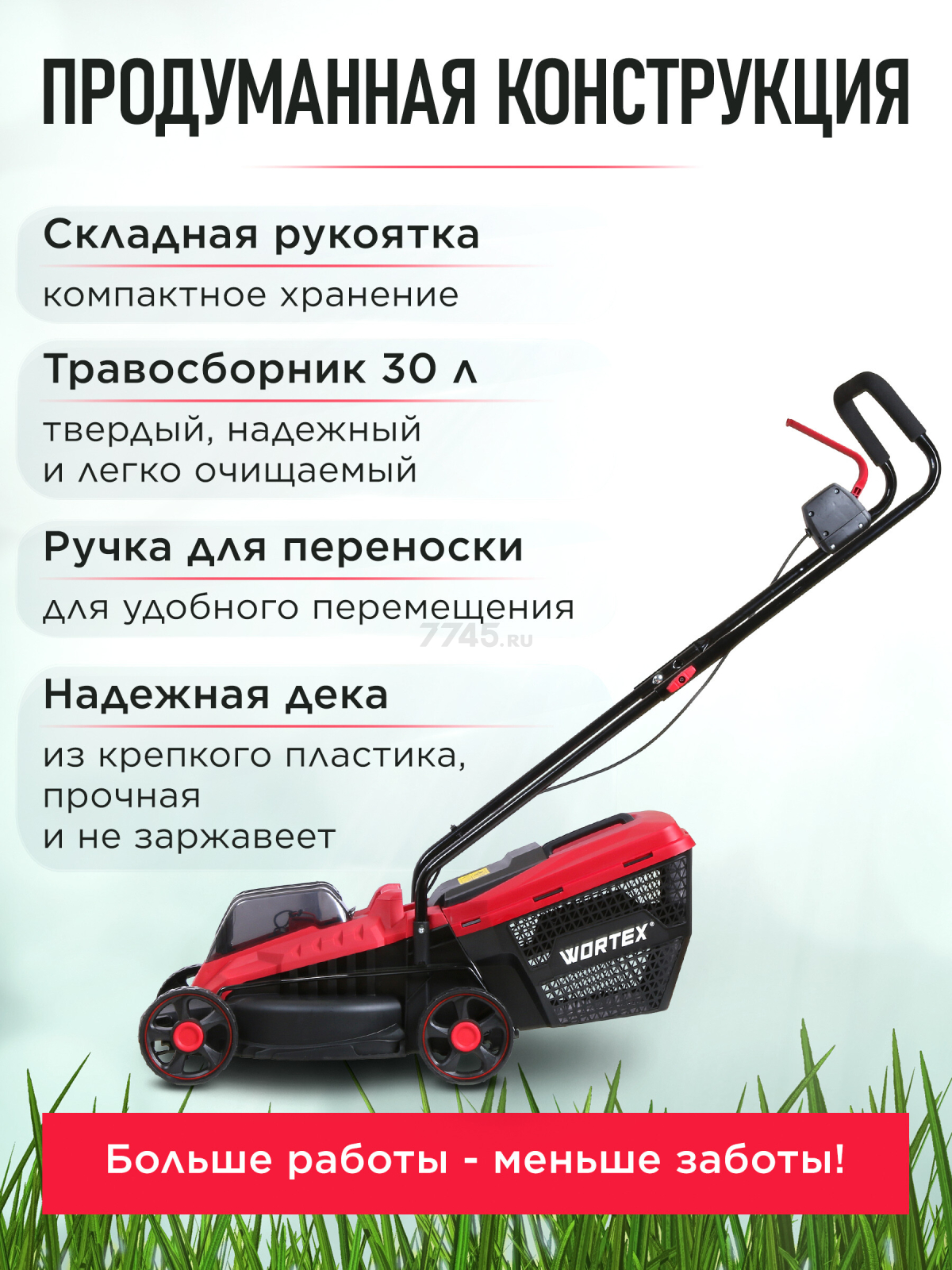 Газонокосилка аккумуляторная WORTEX CLM 3336 XLT SET (0334249) - Фото 3
