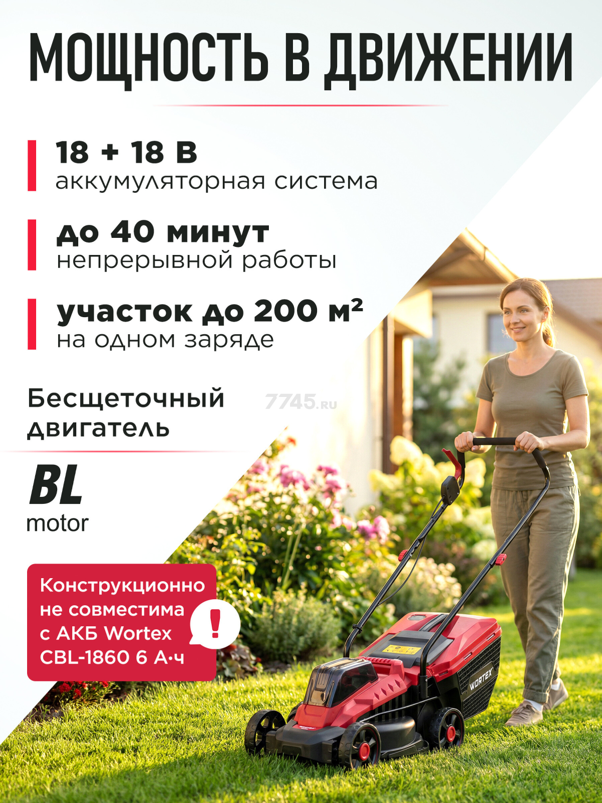 Газонокосилка аккумуляторная WORTEX CLM 3336 XLT SET (0334249) - Фото 4