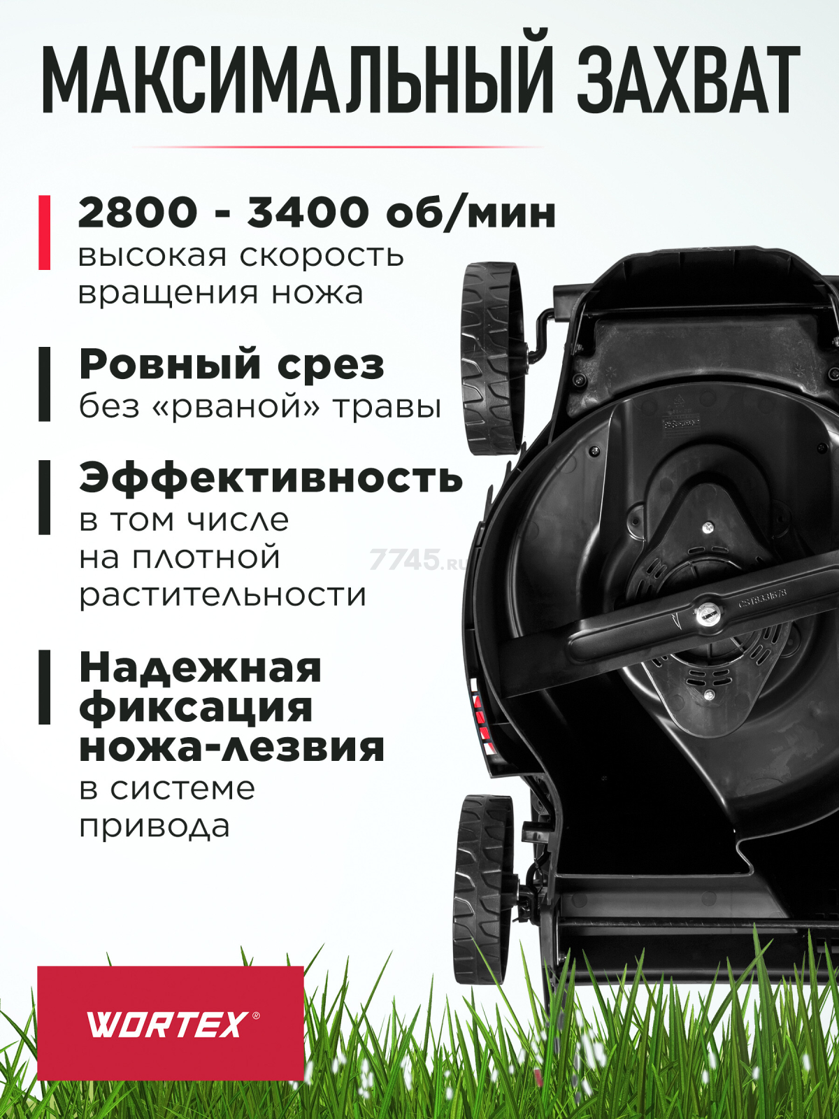 Газонокосилка аккумуляторная WORTEX CLM 3336 XLT SET (0334249) - Фото 5
