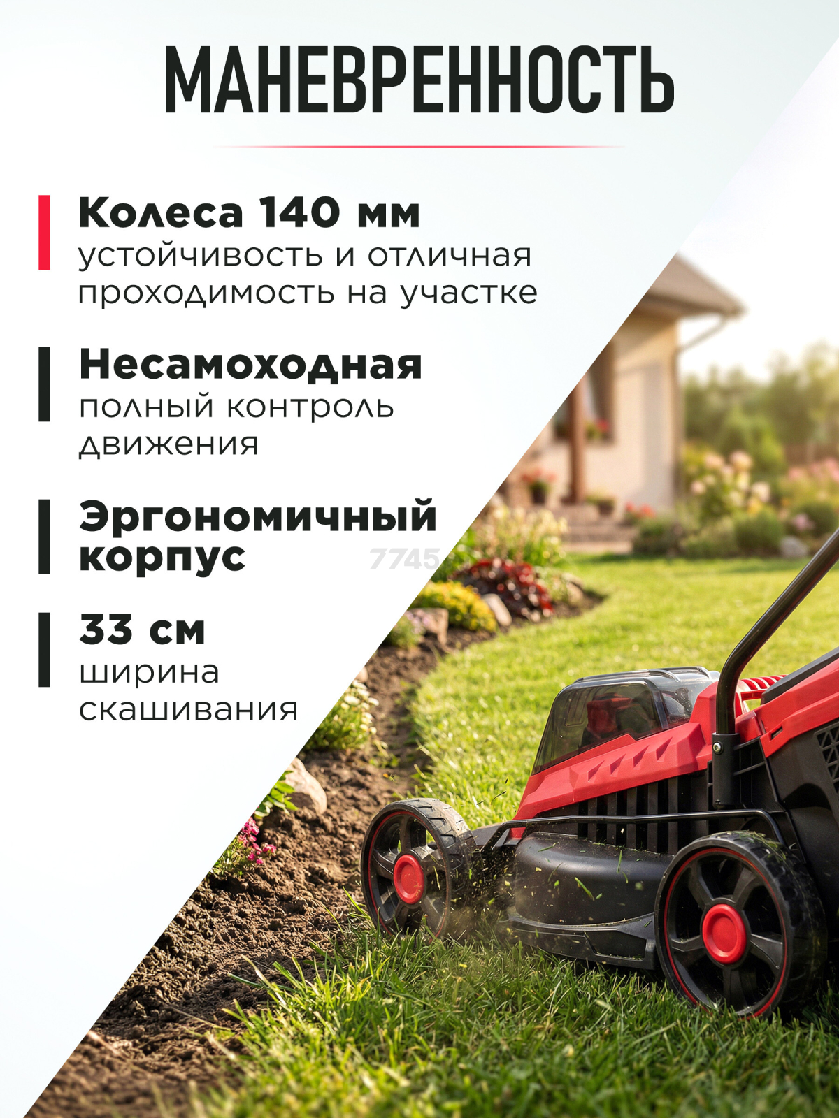 Газонокосилка аккумуляторная WORTEX CLM 3336 XLT SET (0334249) - Фото 6
