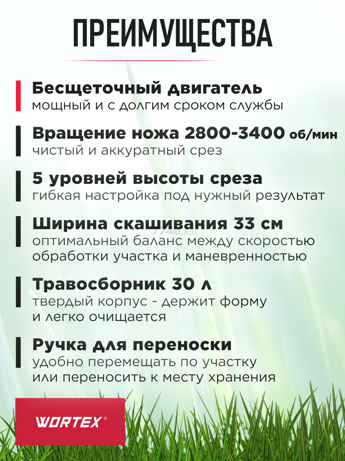 Газонокосилка аккумуляторная WORTEX CLM 3336 XLT SET (0334249) - Фото 7