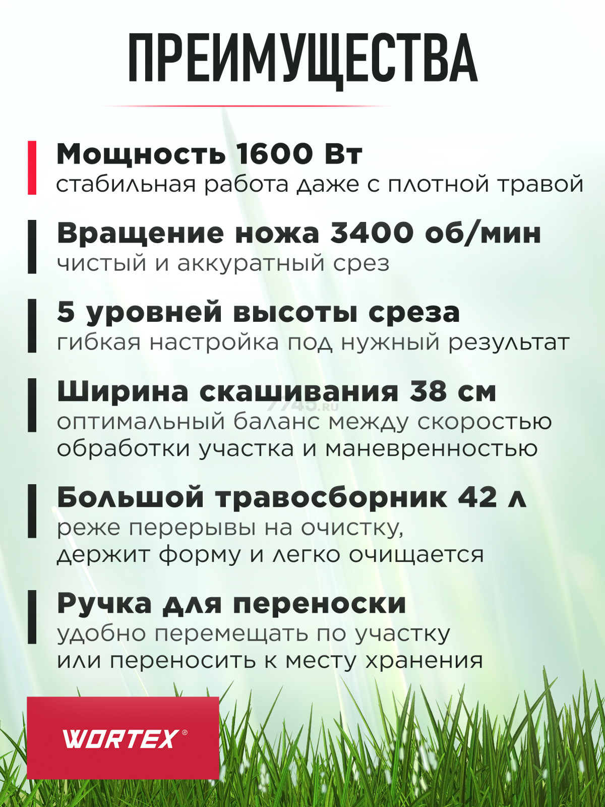 Газонокосилка электрическая WORTEX LM 3816 (0334250) - Фото 8
