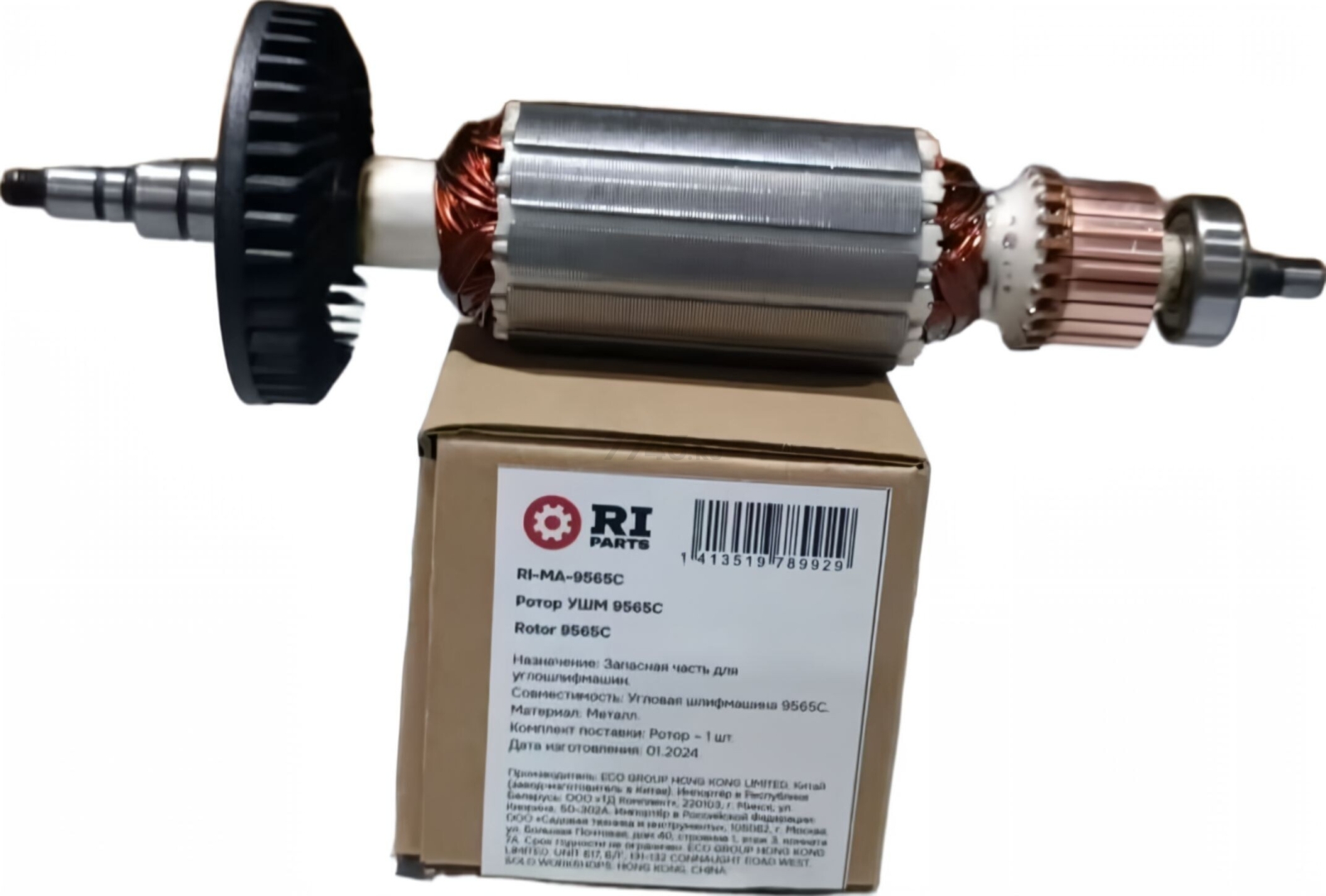 Ротор для болгарки Makita RIPARTS (RI-MA-9565C)