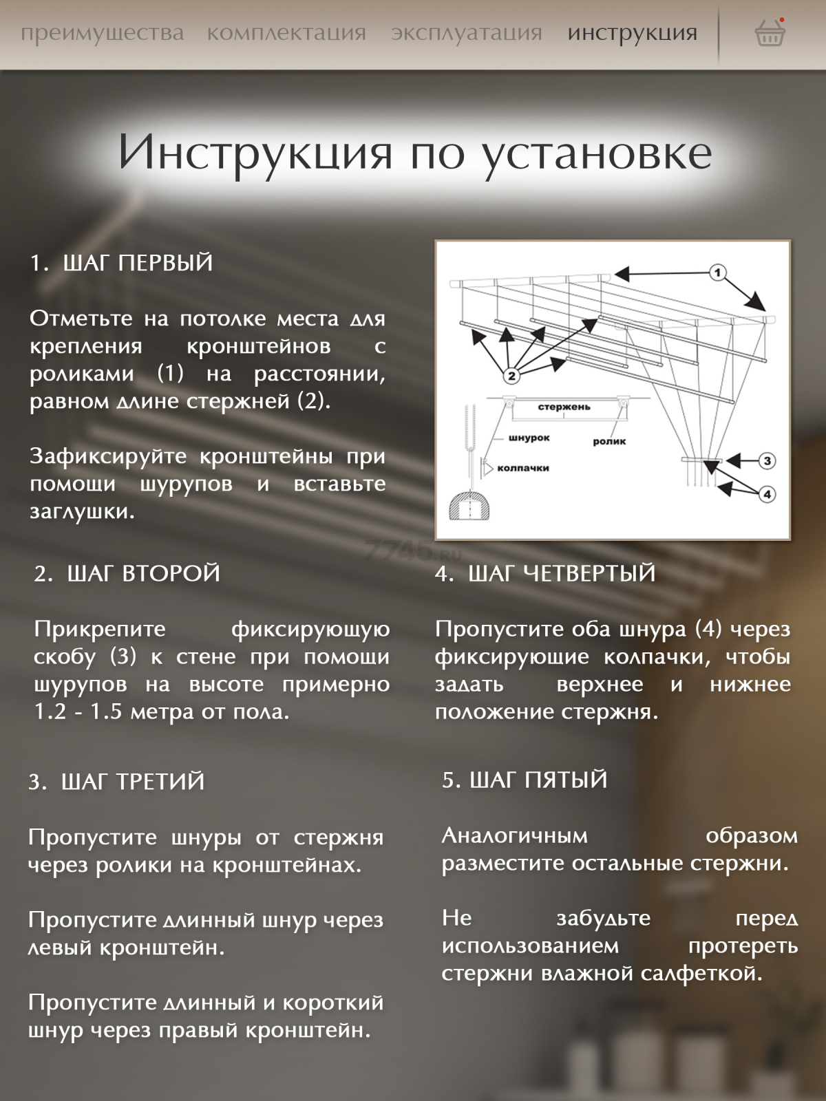Сушилка для белья потолочная ЛИАНА 170 см белая (СП-005) - Фото 5