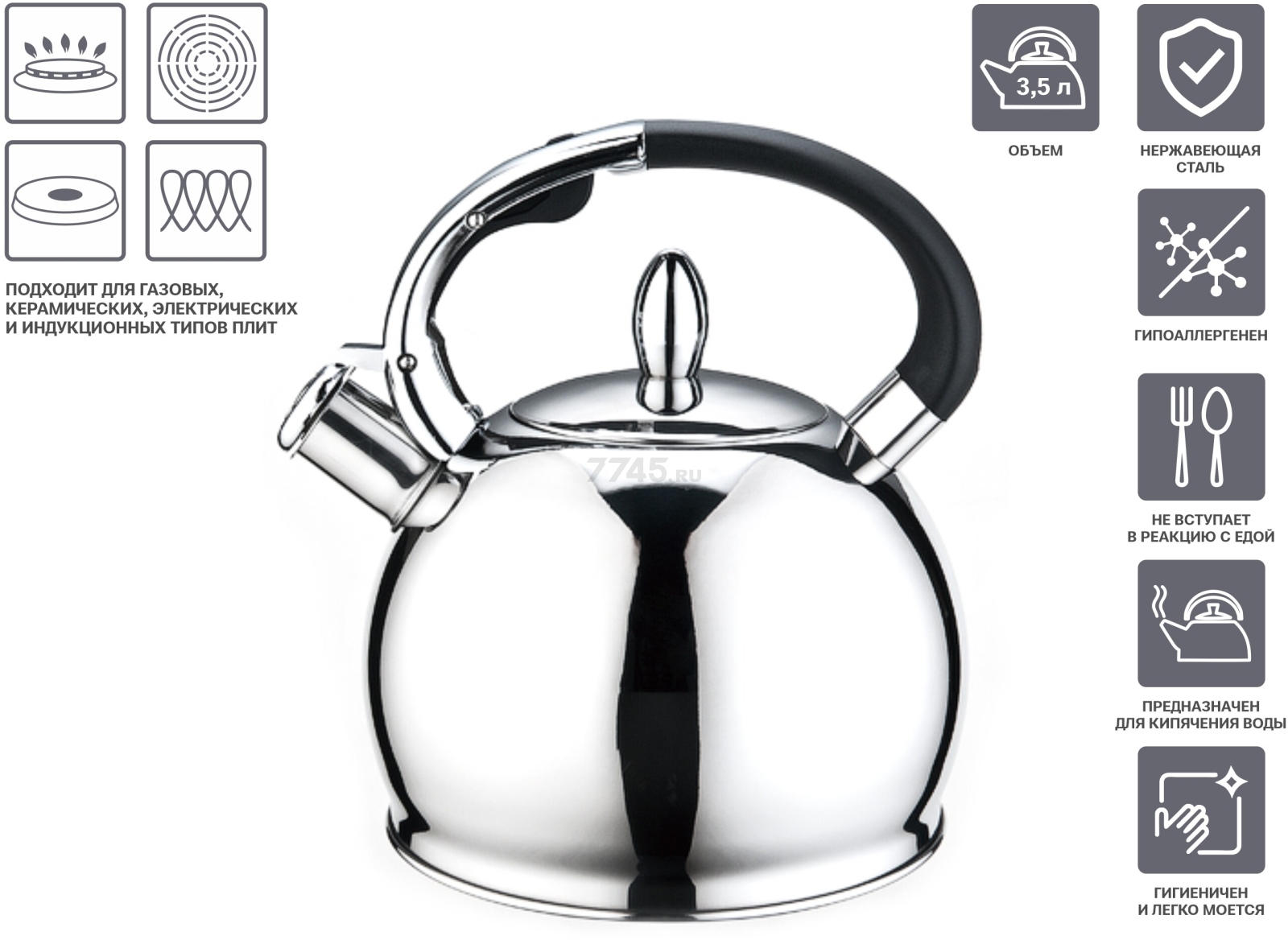 Чайник со свистком PERFECTO LINEA Milk Oolong 3.5 л (52-335001) - Фото 2