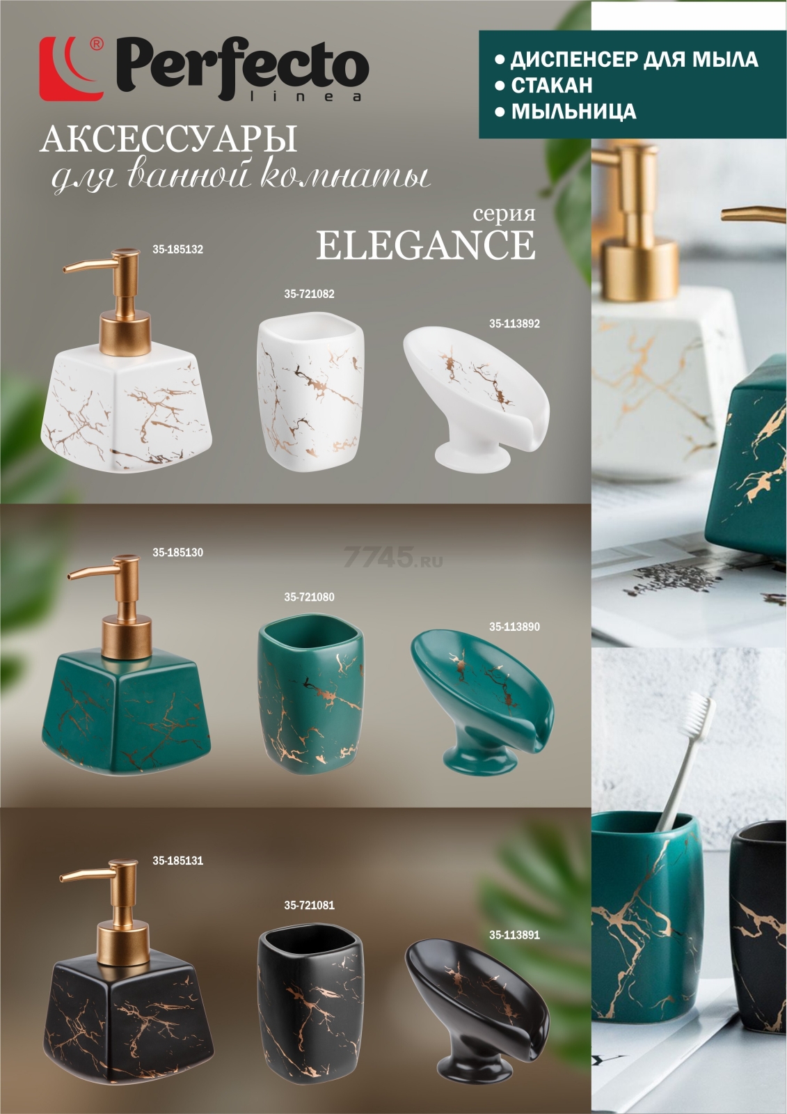 Стакан PERFECTO LINEA Elegance черный (35-721081) - Фото 10