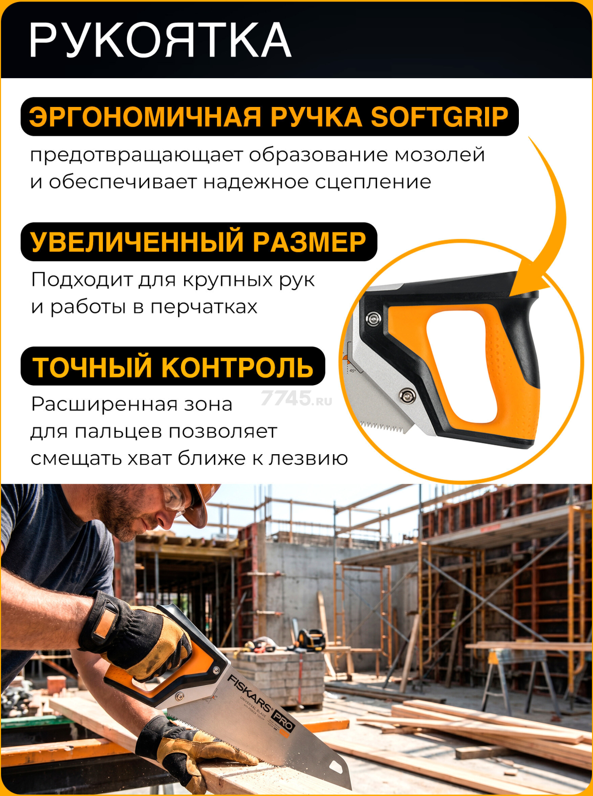 Ножовка по дереву 380 мм FISKARS PowerTooth (1062930) - Фото 4
