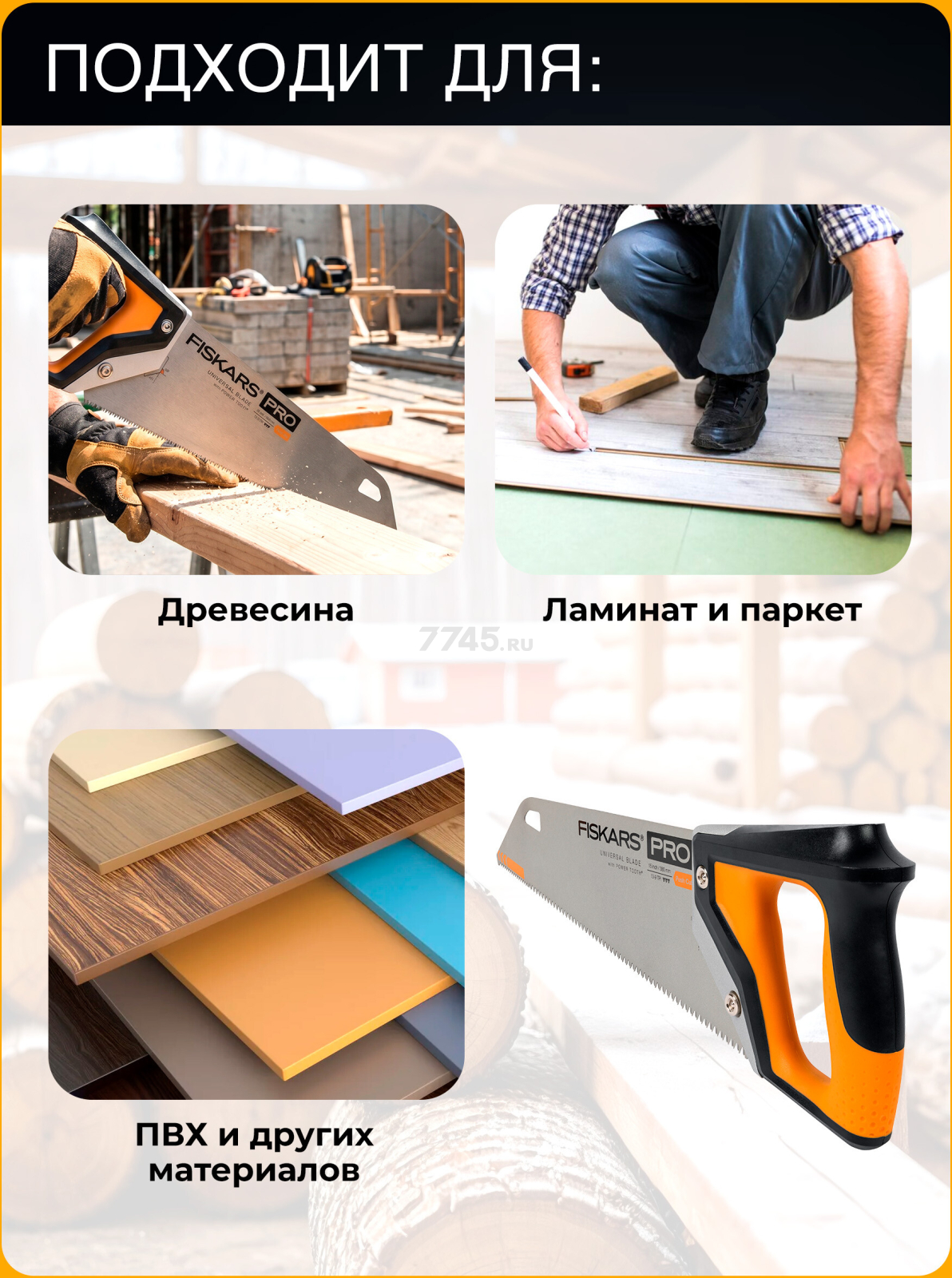 Ножовка по дереву 380 мм FISKARS PowerTooth (1062930) - Фото 5