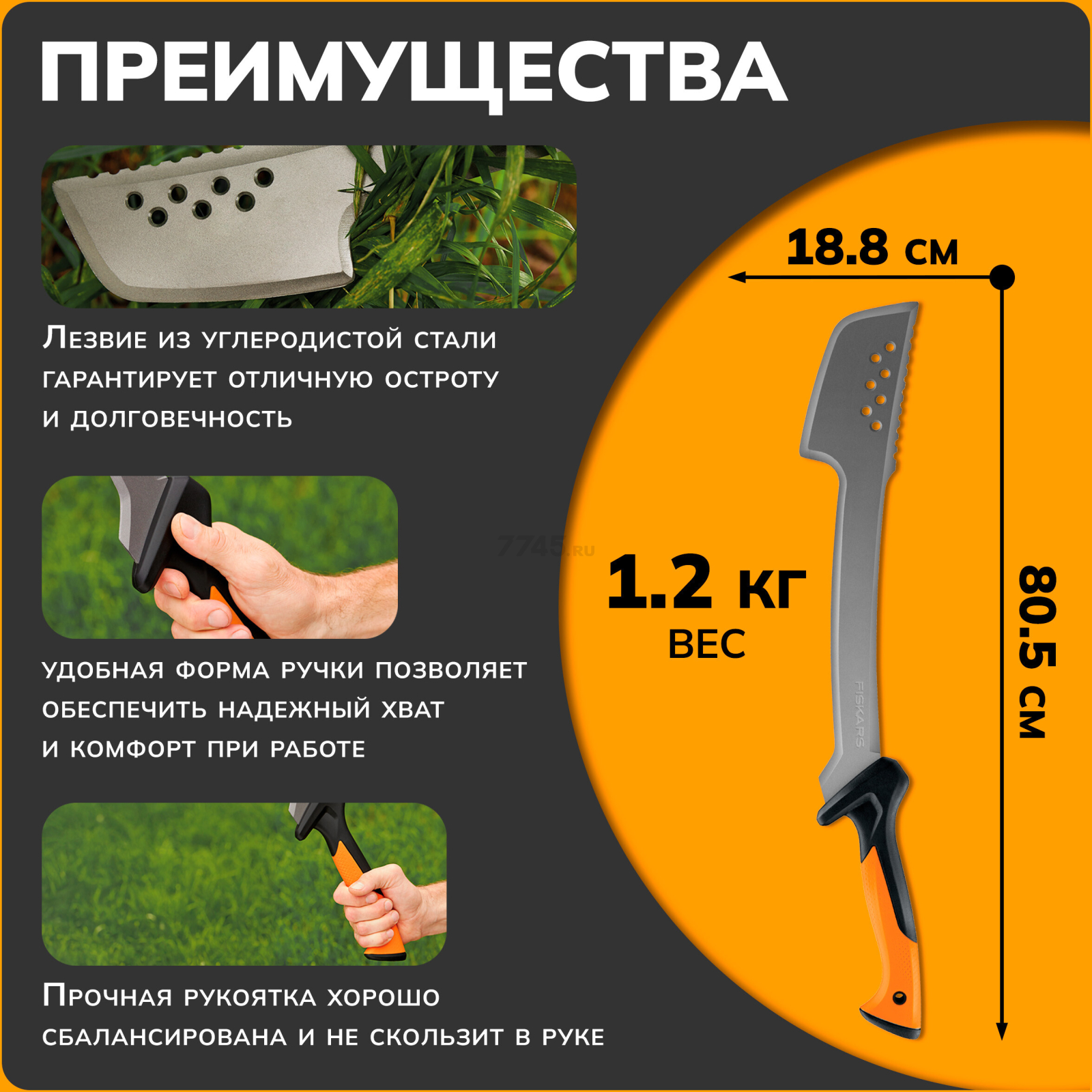 Топор мачете FISKARS (1051236) - Фото 2