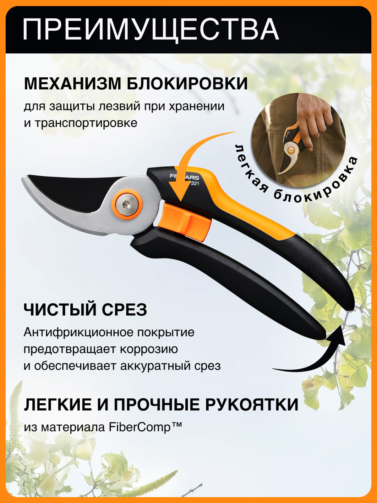 Секатор плоскостной FISKARS Solid P321 (1057162) - Фото 3