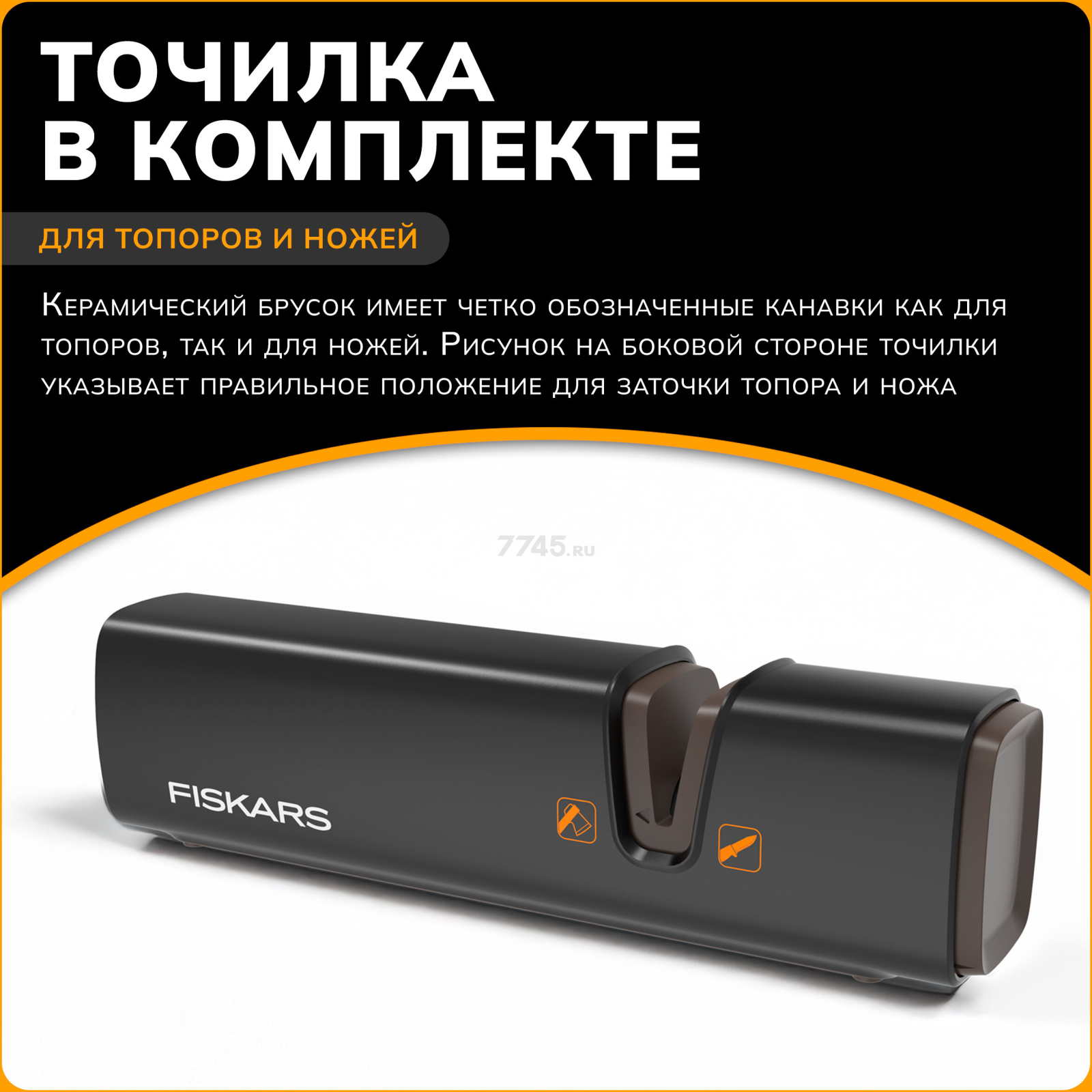 Топор-колун 1,27 кг FISKARS Norden N12 с точилкой (1052277) - Фото 7