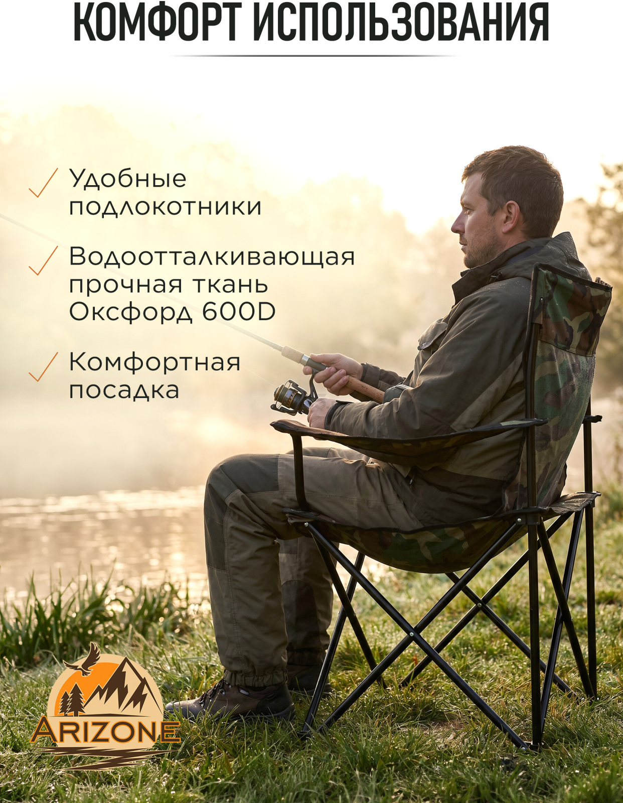 Кресло складное ARIZONE Coyote хаки (42-909400) - Фото 4