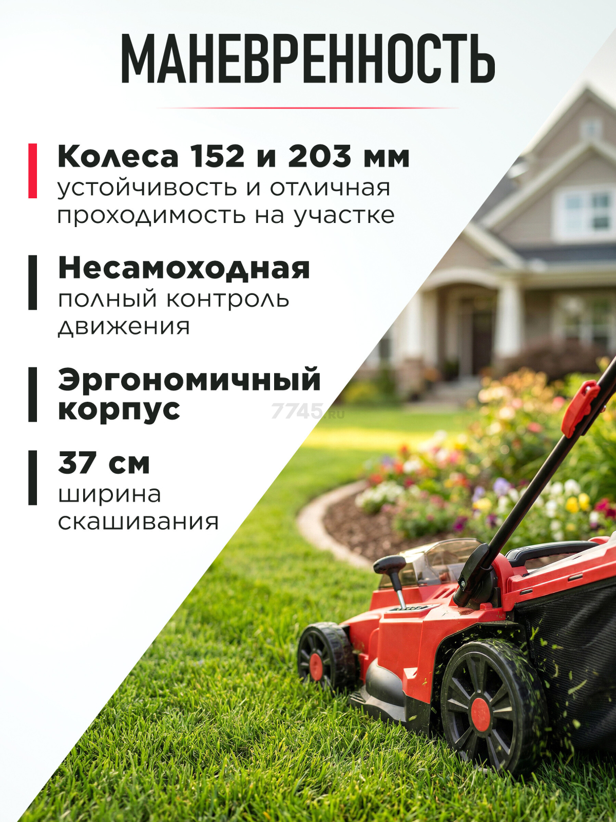 Газонокосилка аккумуляторная WORTEX CLM 3836 XLT SOLO (0333235) - Фото 4