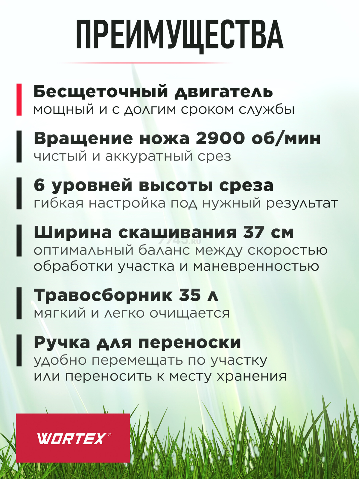 Газонокосилка аккумуляторная WORTEX CLM 3836 XLT SOLO (0333235) - Фото 5