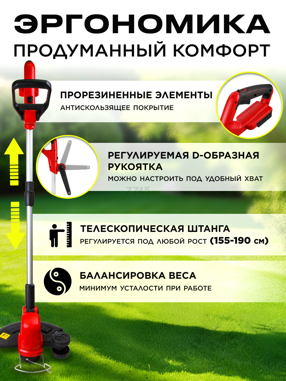 Триммер аккумуляторный WORTEX TB 3018 XLT SET (0333238) - Фото 4
