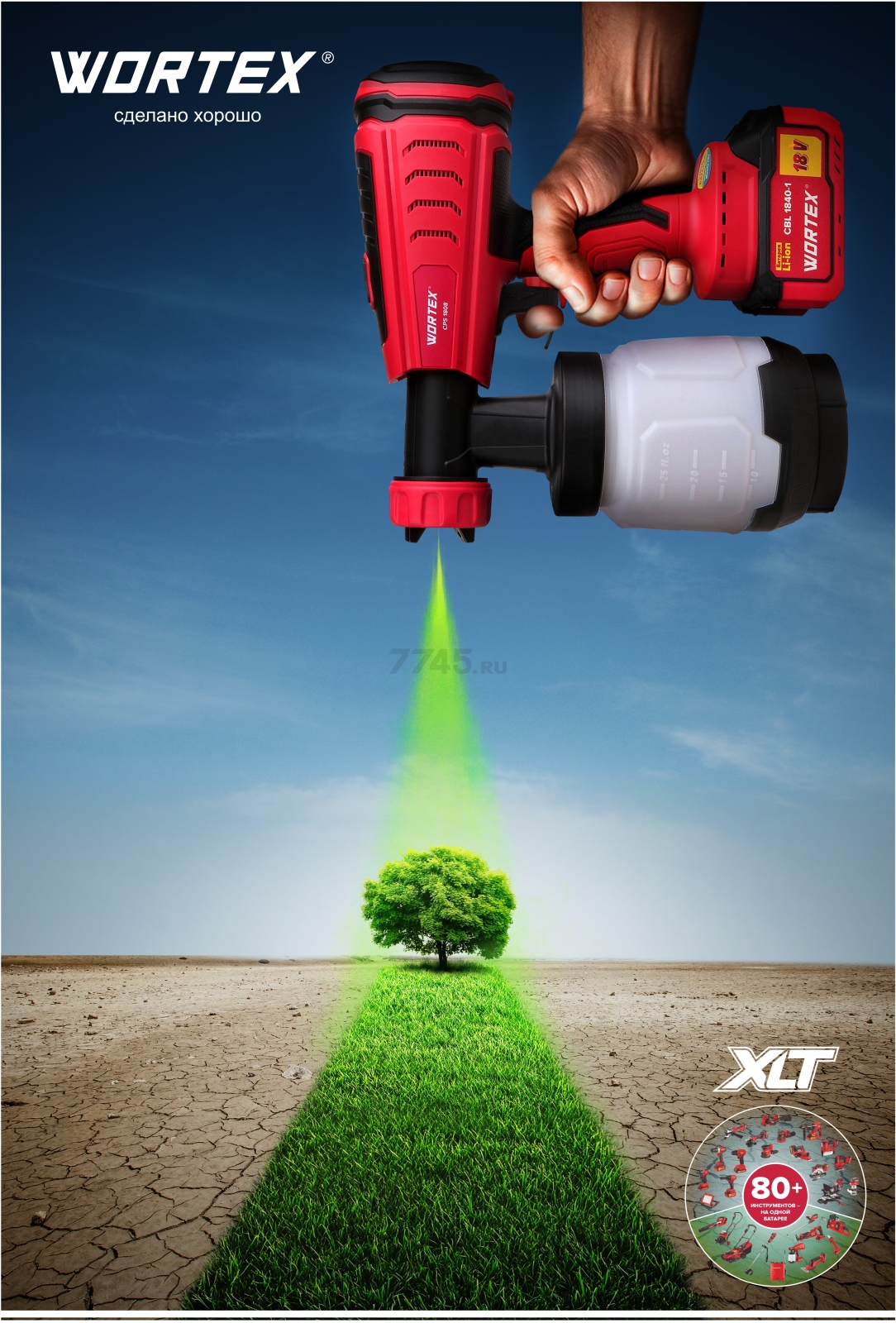 Краскораспылитель аккумуляторный WORTEX CPS 1810 XLT SOLO (0333262) - Фото 18