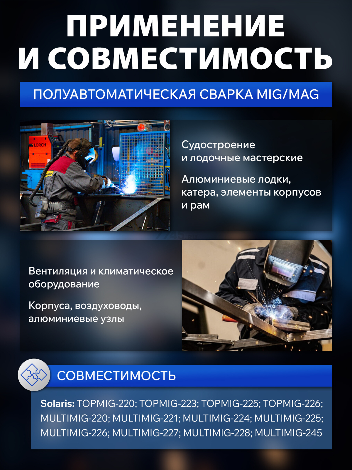 Ролик подающий для проволоки SOLARIS 0,8-1,0 мм U-тип (WA-2436) - Фото 4