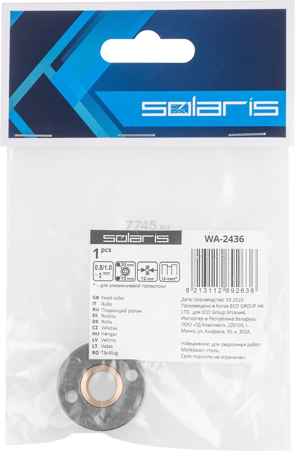 Ролик подающий для проволоки SOLARIS 0,8-1,0 мм U-тип (WA-2436) - Фото 6