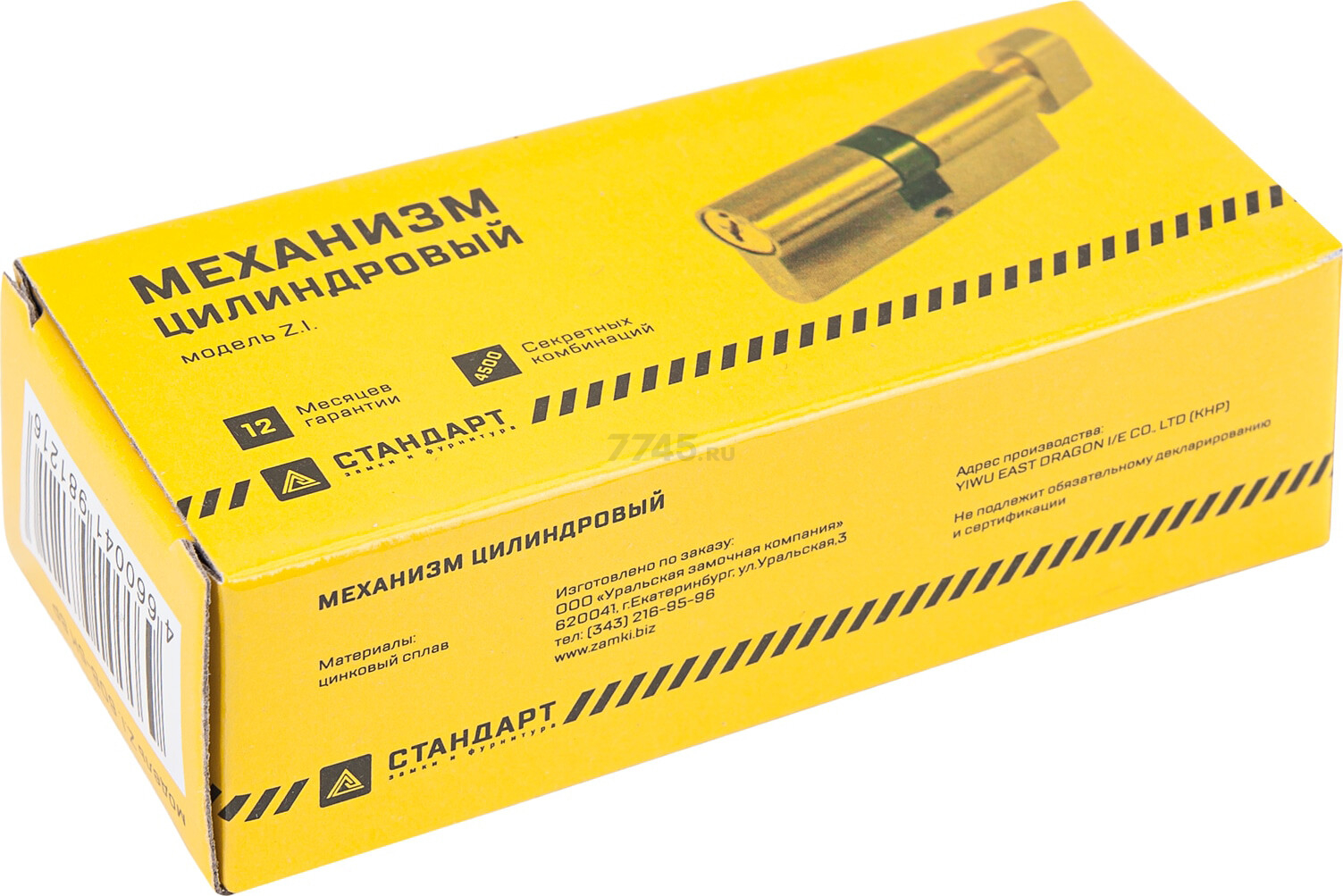 Сердцевина замка (евроцилиндр) с вертушкой СТАНДАРТ Z.I.60В-5K 30х30 CP хром (9915) - Фото 3
