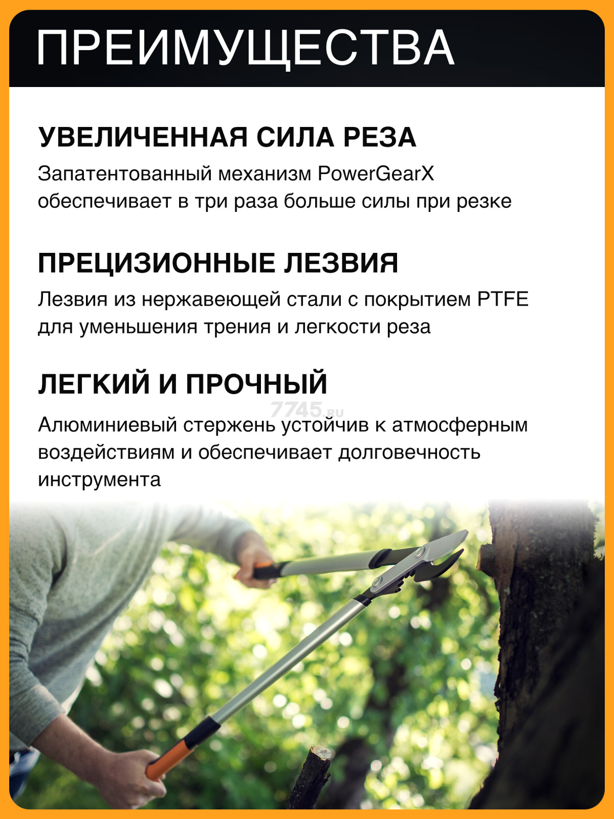 Сучкорез контактный FISKARS PowerGearX L (1020189) - Фото 2
