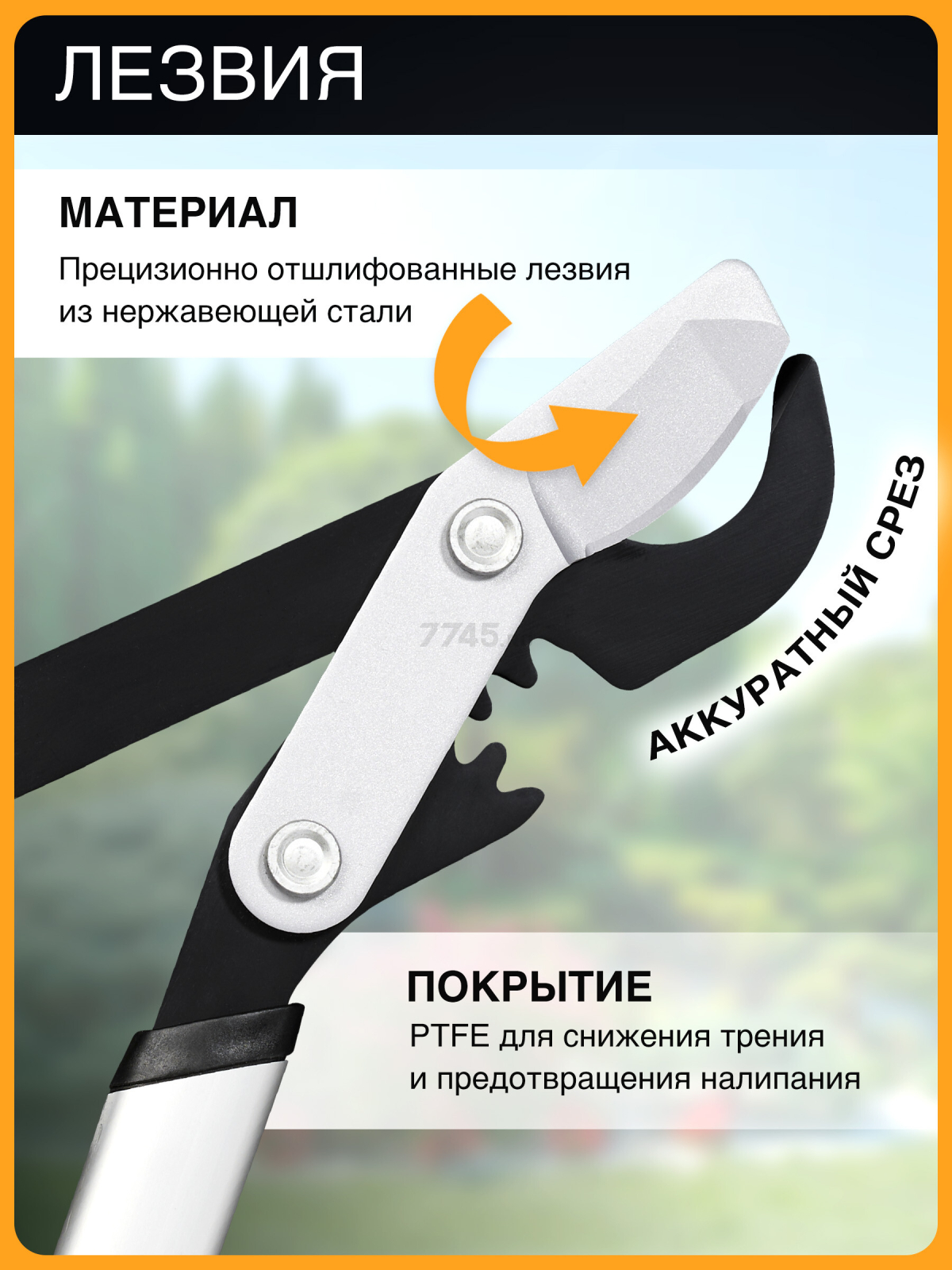 Сучкорез FISKARS PowerGear X L LX98 (1020188) - Фото 3