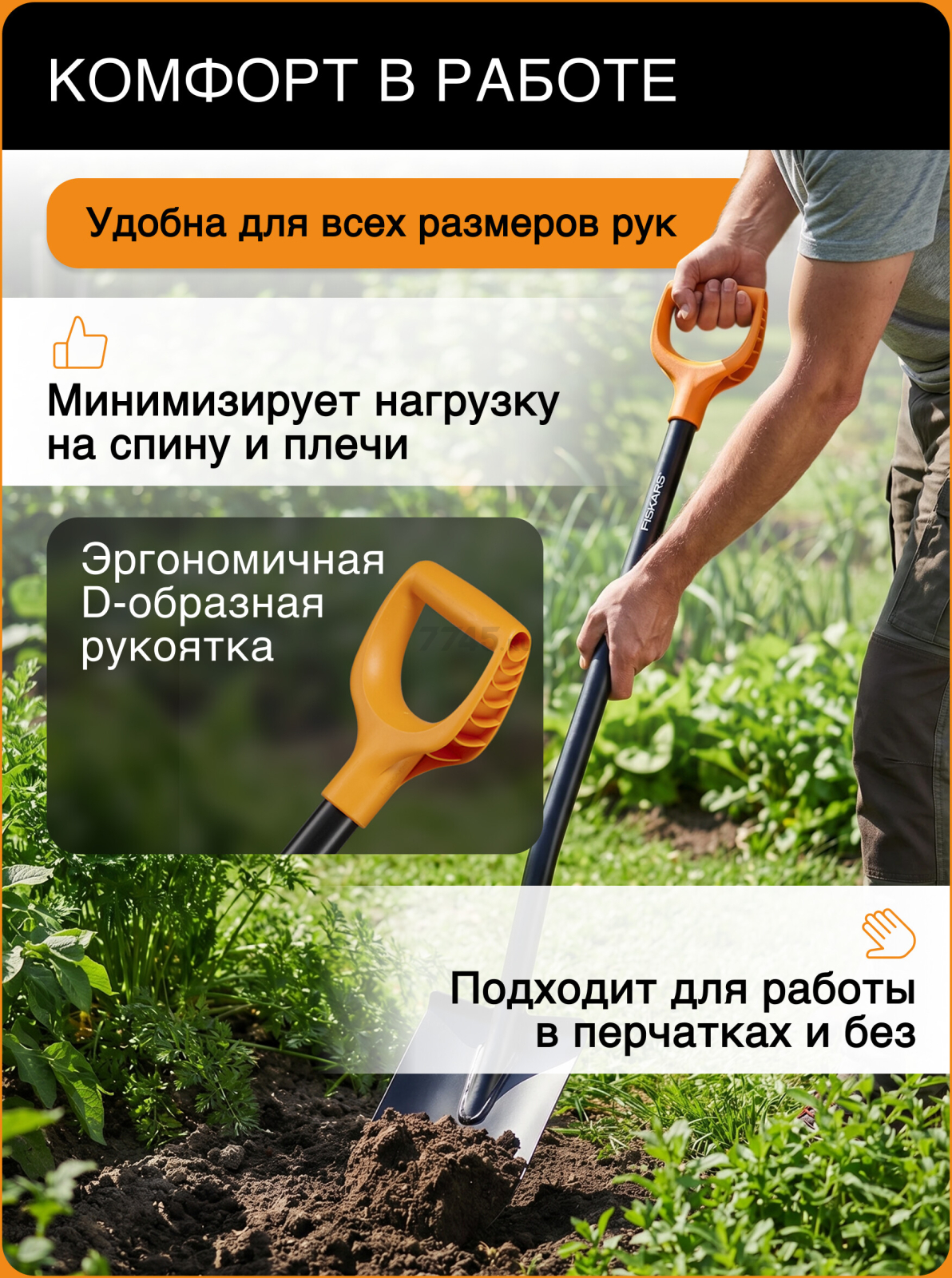 Лопата штыковая FISKARS Solid (1066716) - Фото 4