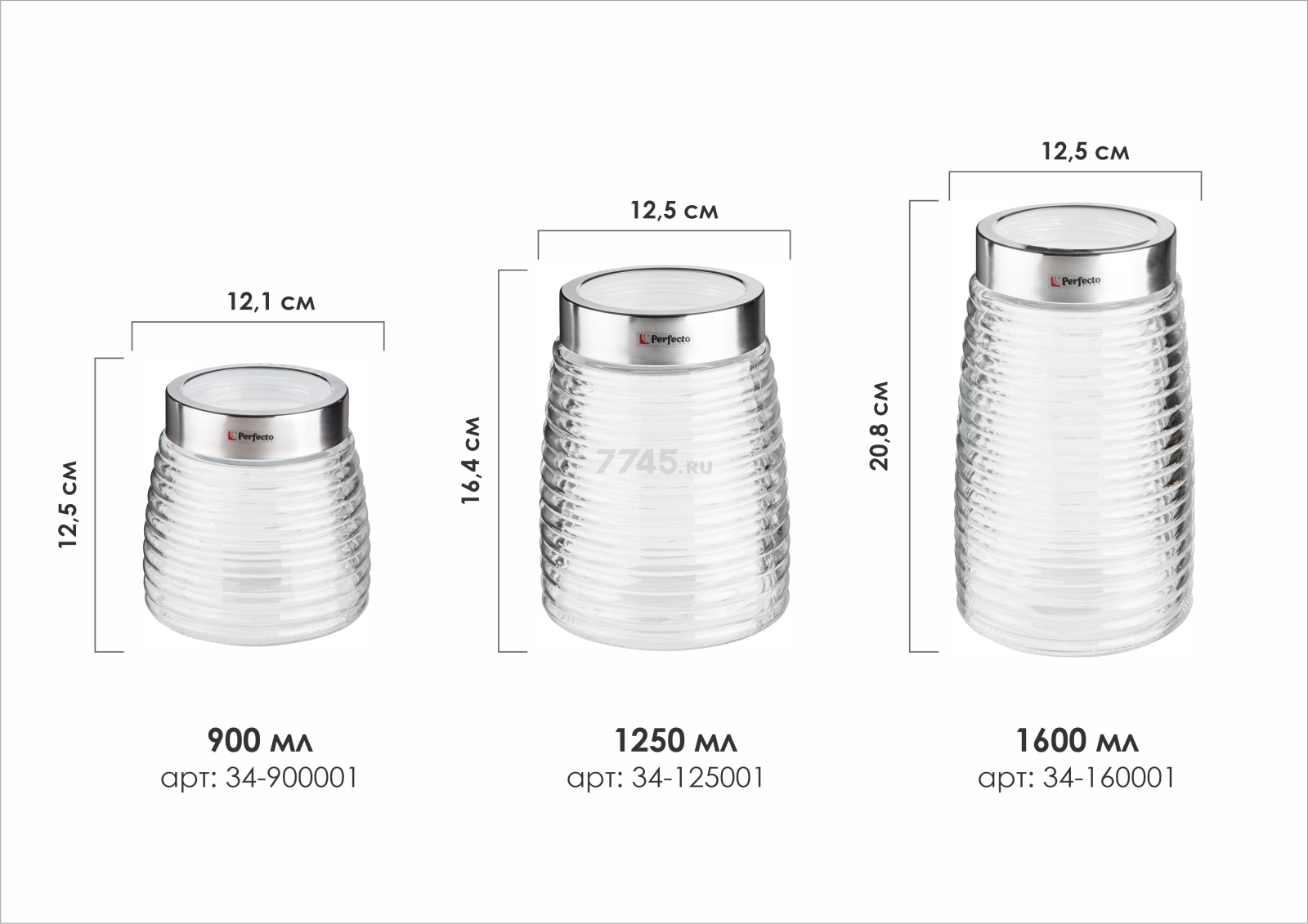 Банка стеклянная для сыпучих продуктов PERFECTO LINEA Azhur 1,25 л (34-125001) - Фото 3
