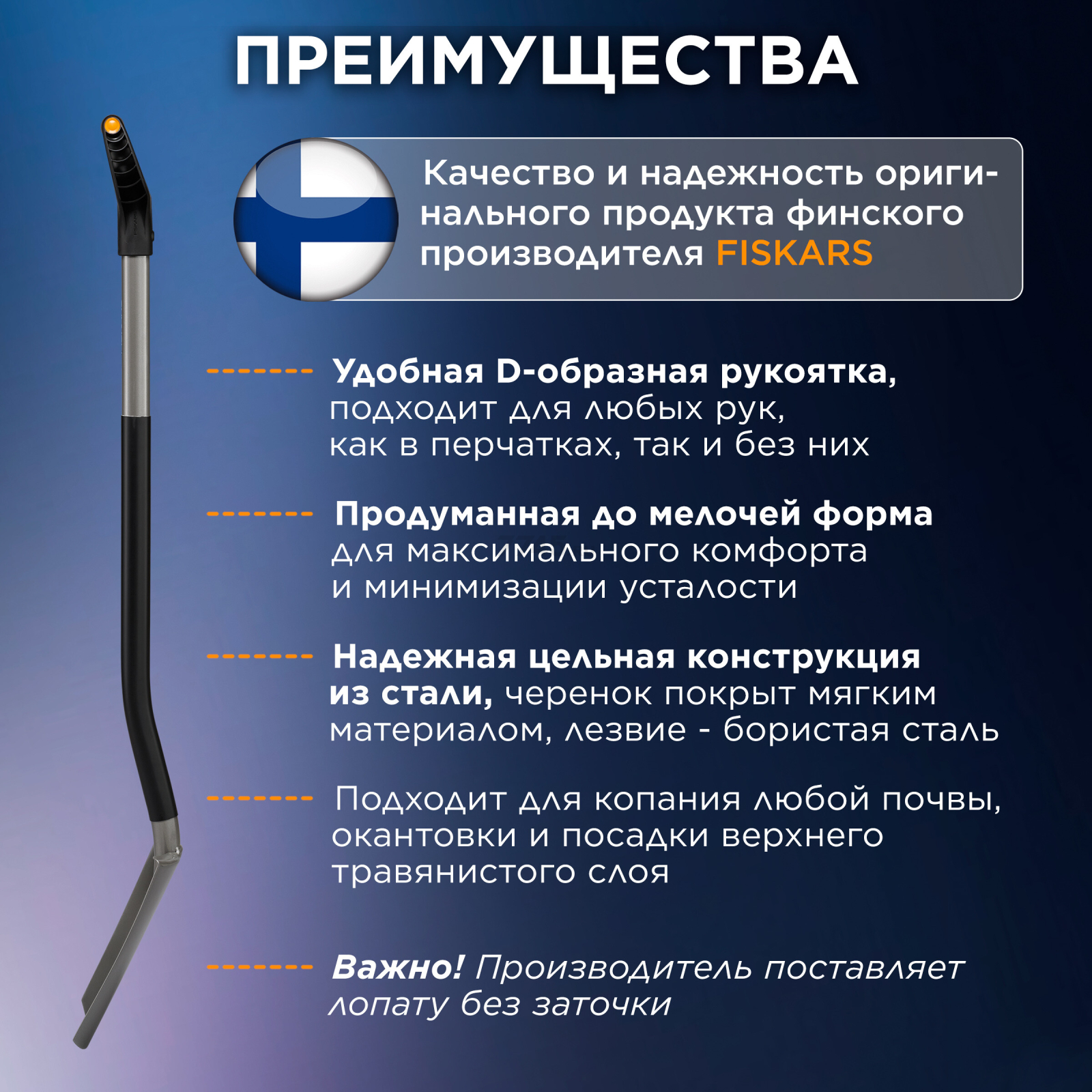 Лопата штыковая FISKARS Ergonomic (1066710) - Фото 2