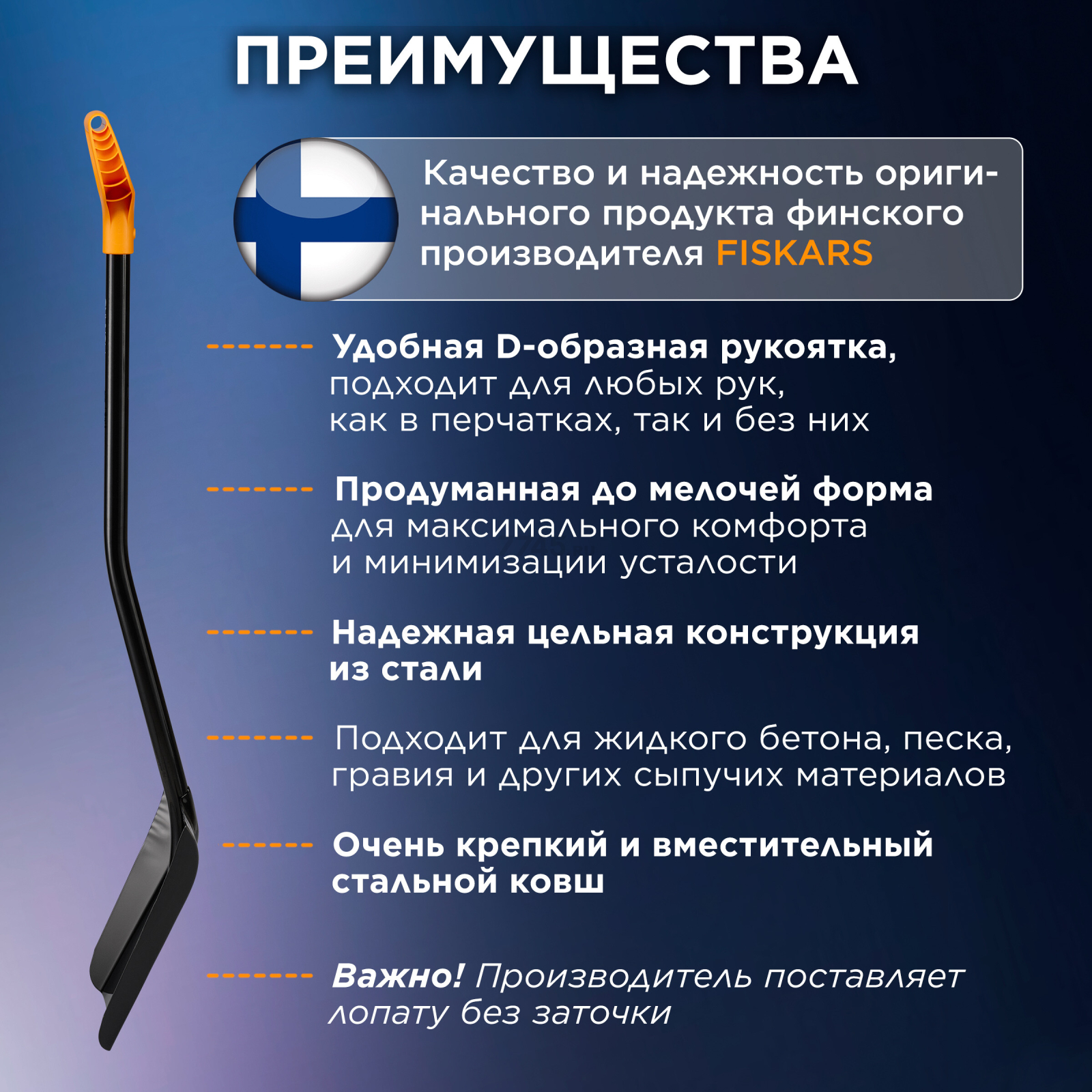 Лопата совковая FISKARS Solid Plus (1067518) - Фото 2