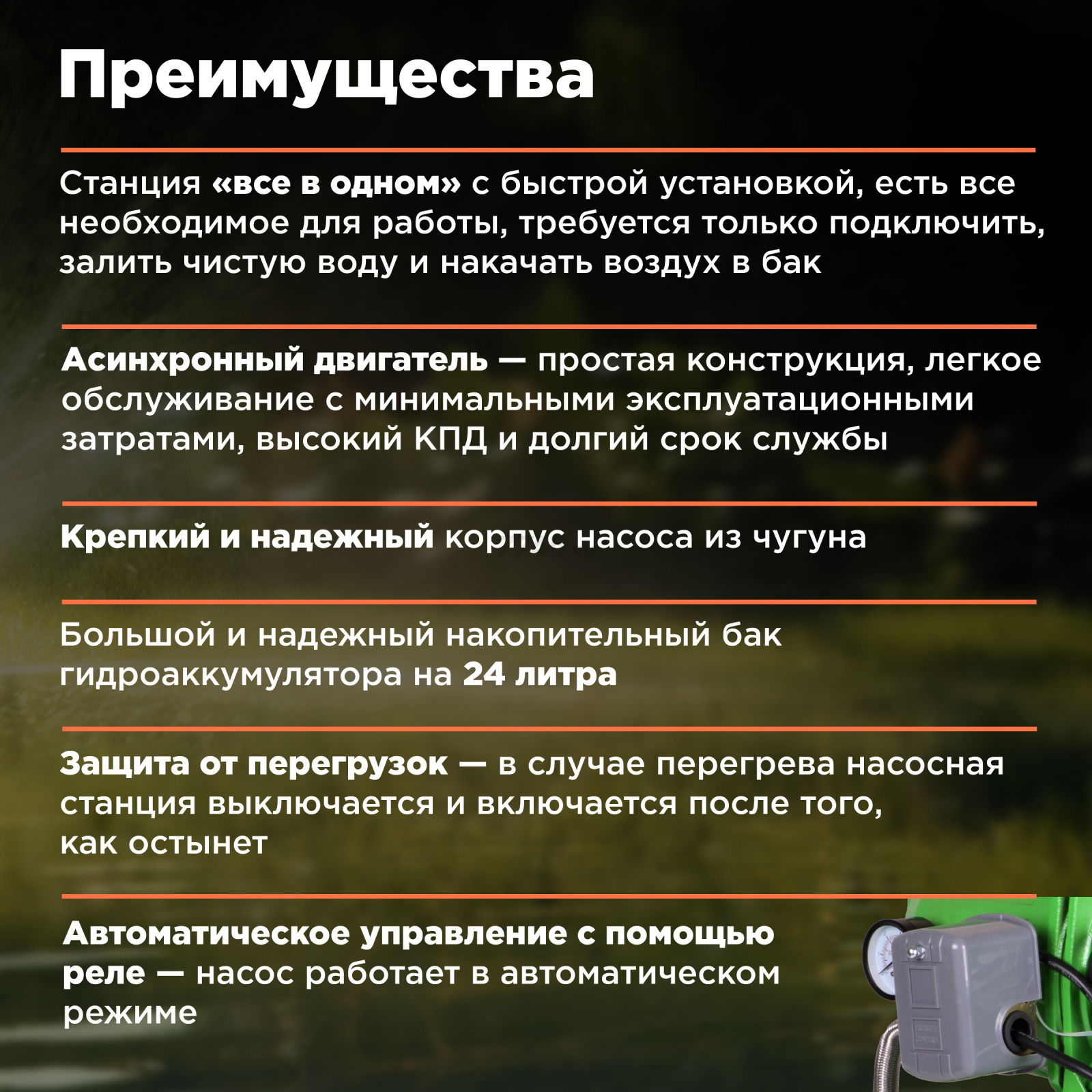 Насосная станция ECO GFI-904 - Фото 2