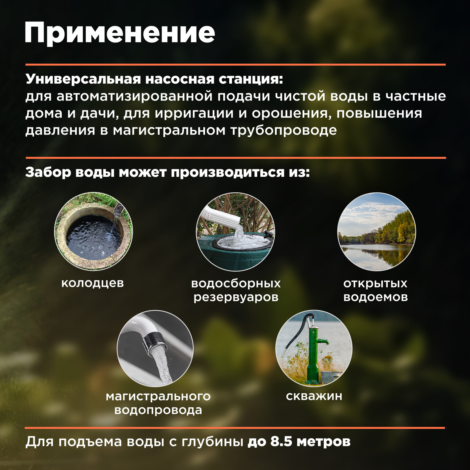 Насосная станция ECO GFI-904 - Фото 5