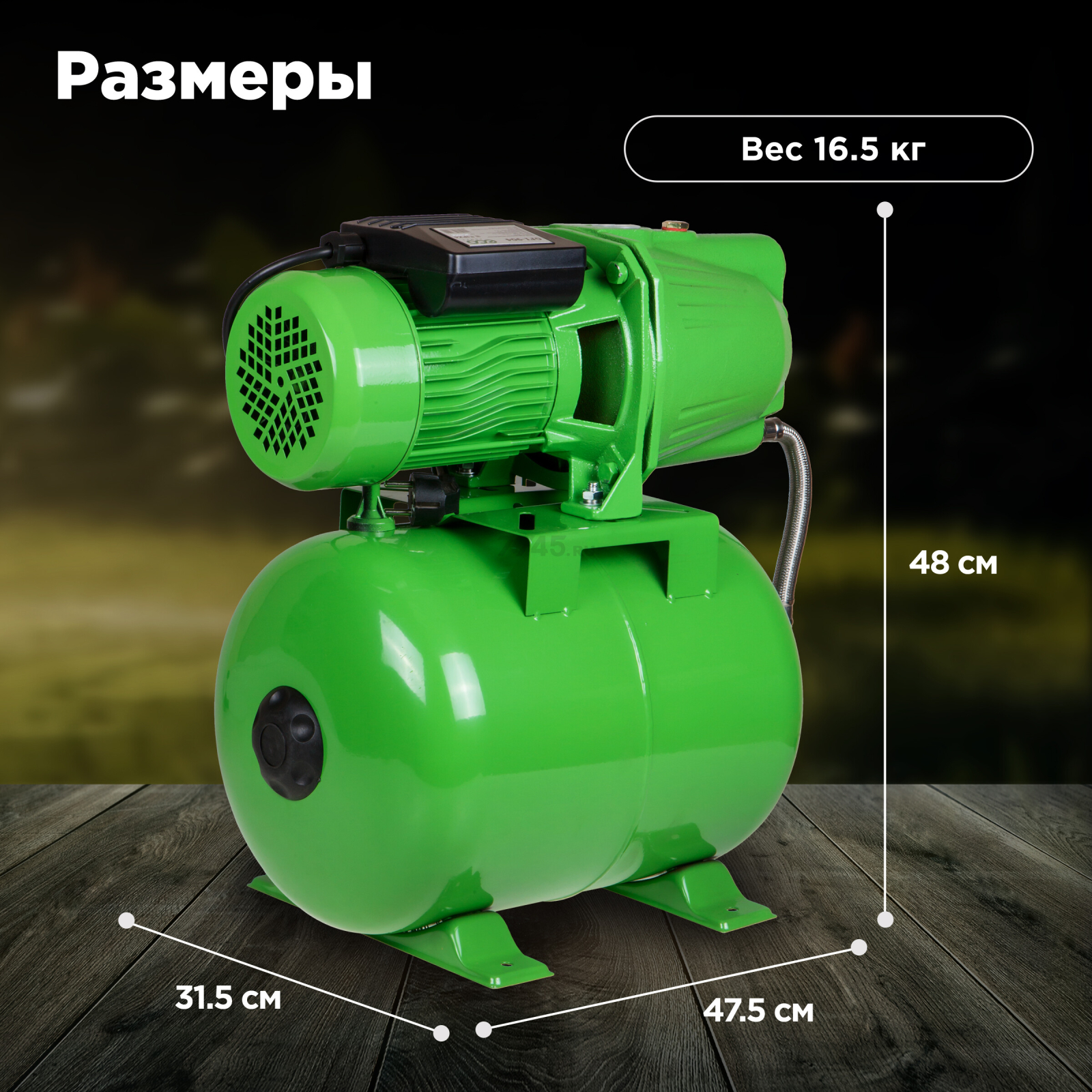Насосная станция ECO GFI-904 - Фото 4