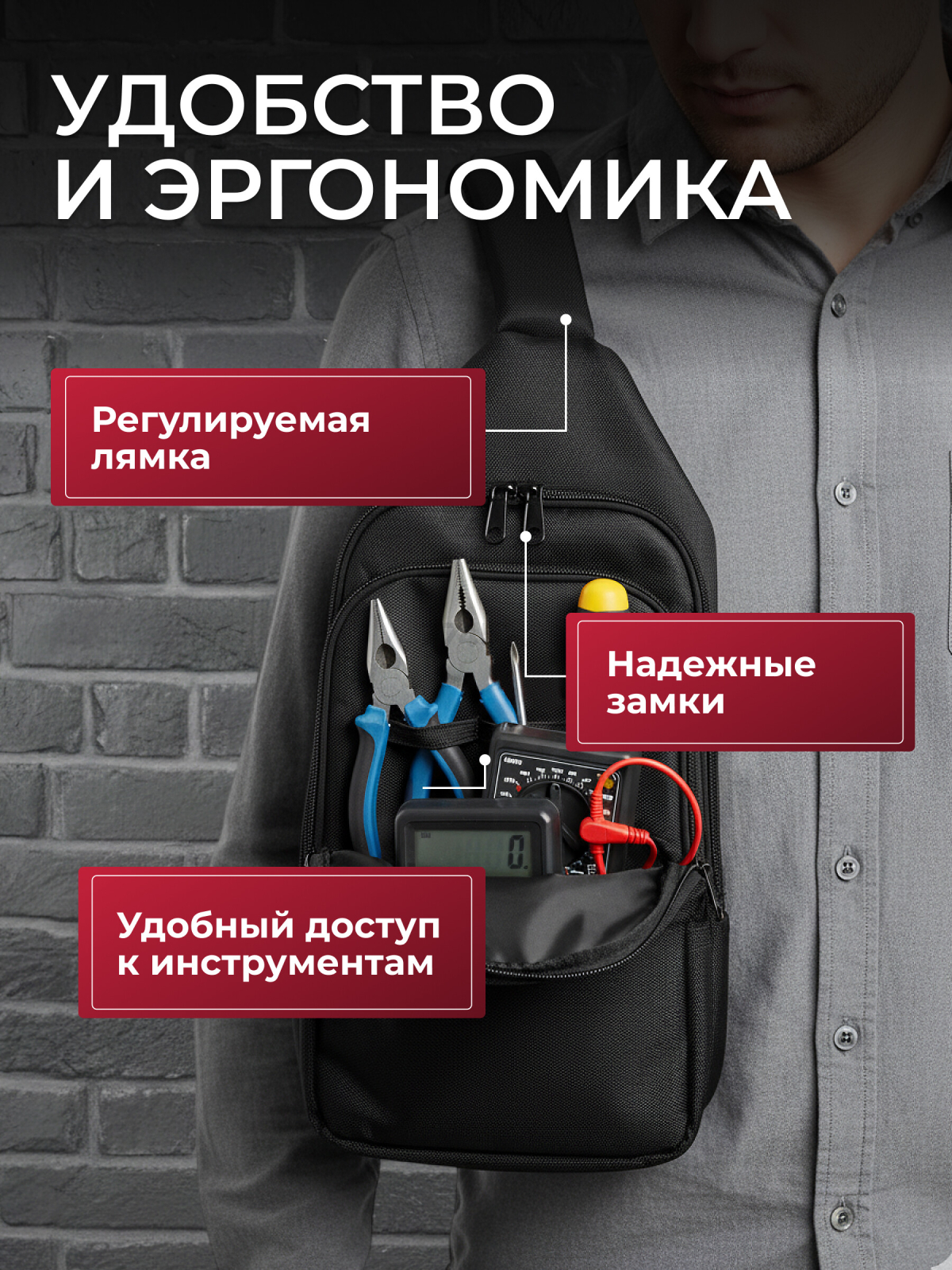 Сумка для инструмента WORTEX WB 0725 (0323319) - Фото 4