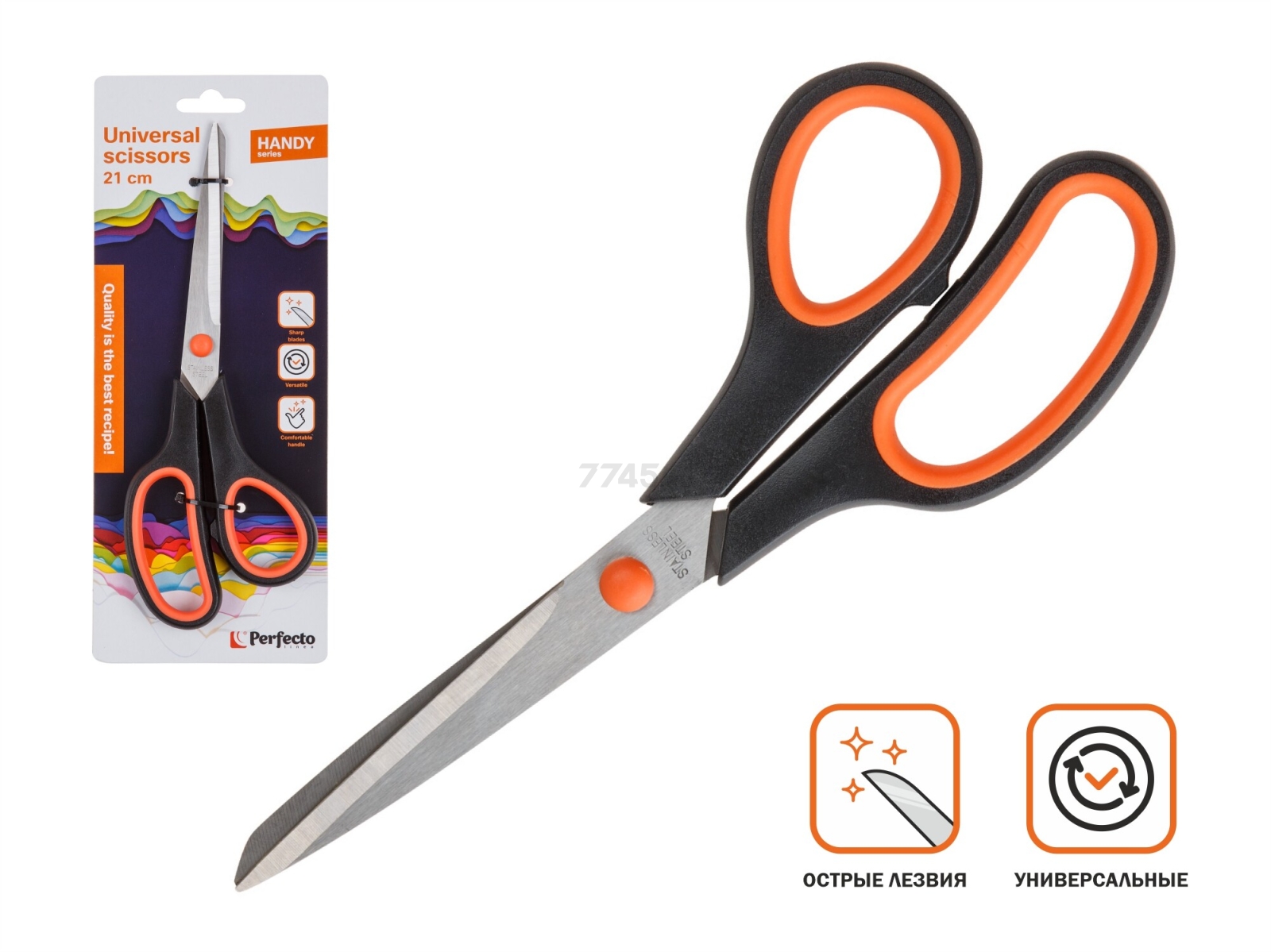 Ножницы кухонные PERFECTO LINEA Handy 21 см (21-282102) - Фото 2