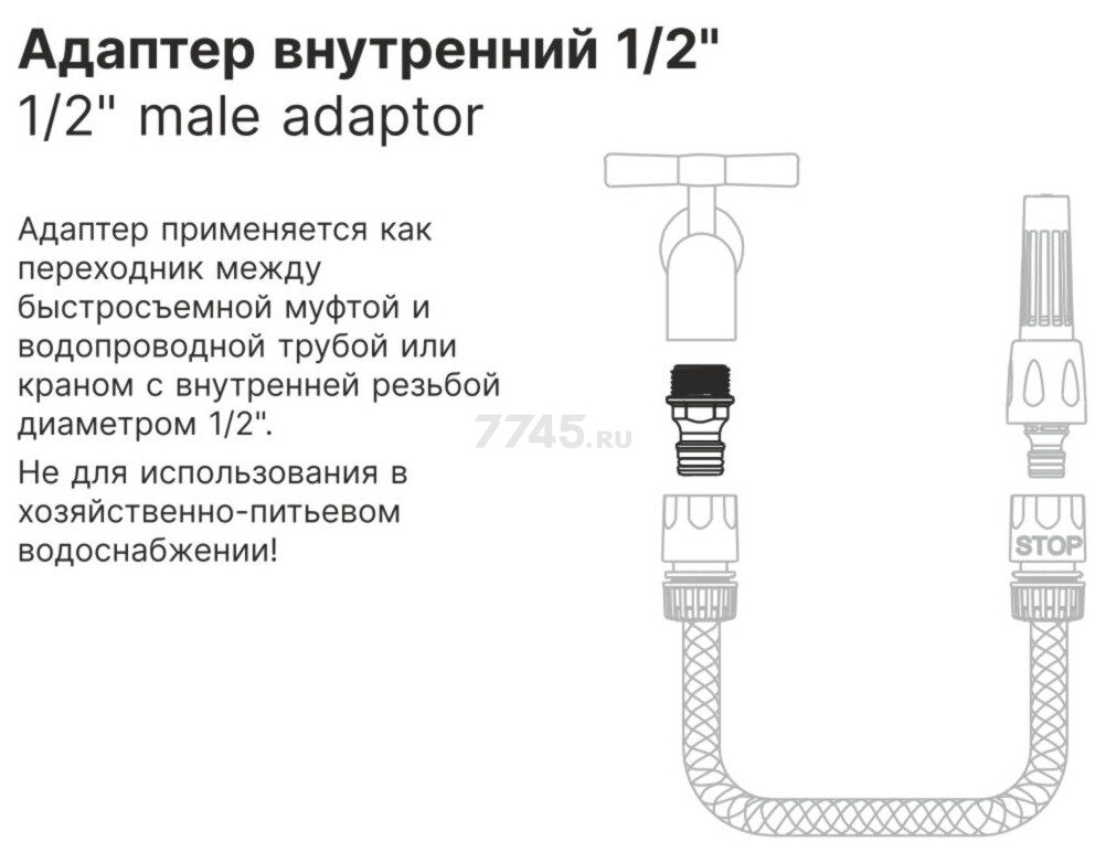 Адаптер внутренний 1/2" STARTUL GARDEN (ST6010-22) - Фото 2