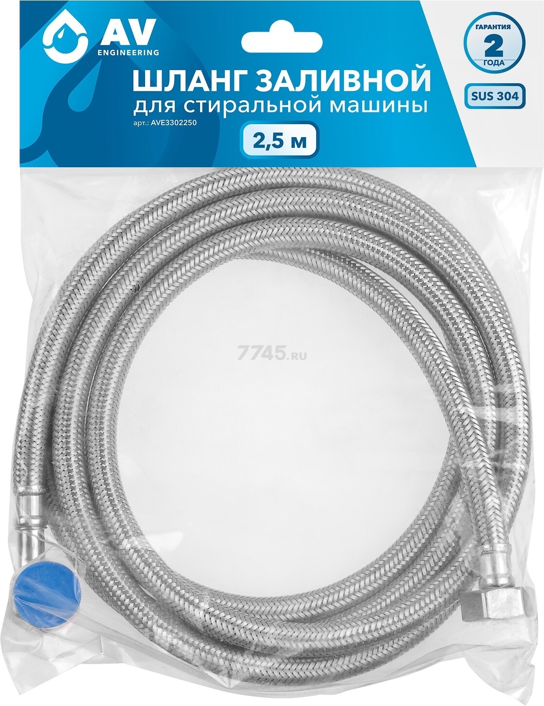Шланг заливной для стиральной машины AV ENGINEERING SUS 2,5 м (AVE3302250) - Фото 6