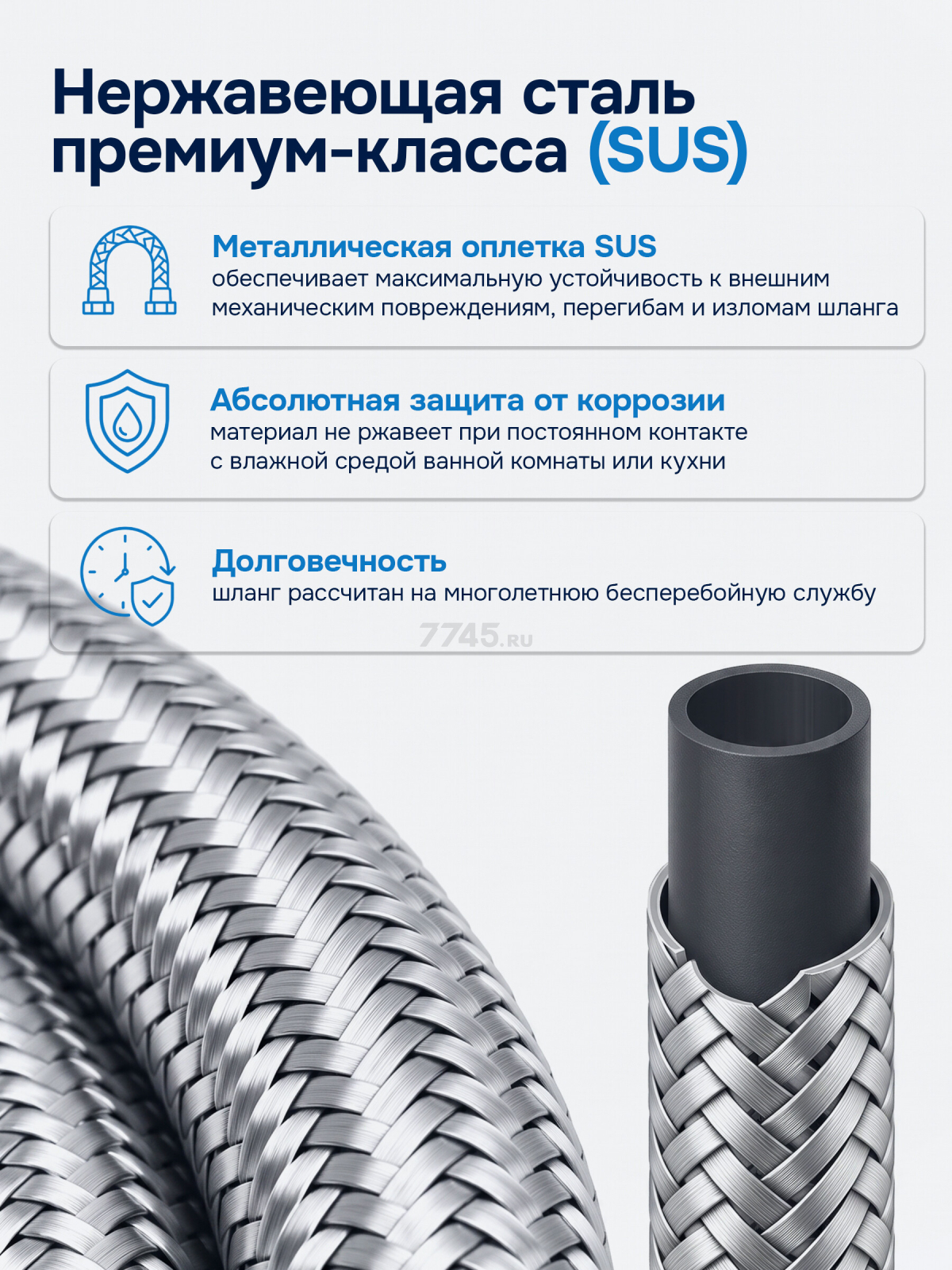 Шланг заливной для стиральной машины AV ENGINEERING SUS 2,5 м (AVE3302250)