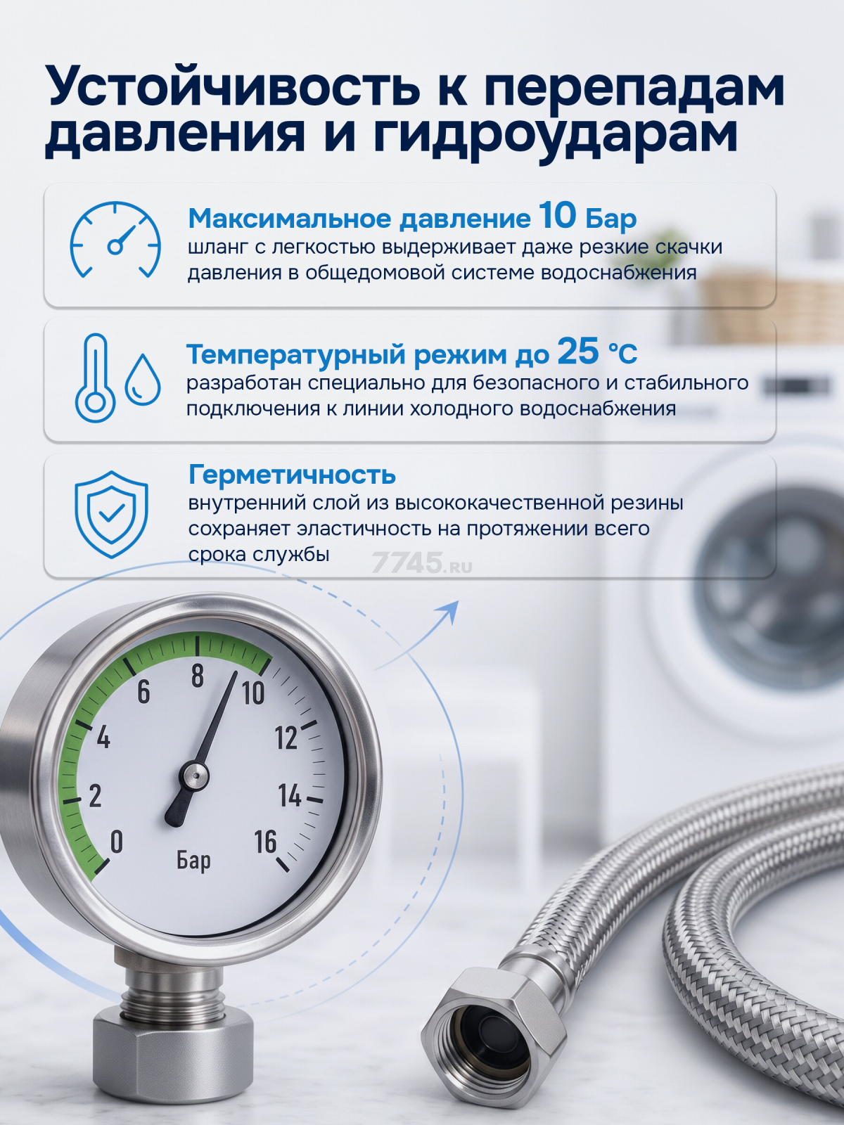 Шланг заливной для стиральной машины AV ENGINEERING SUS 2,5 м (AVE3302250) - Фото 2