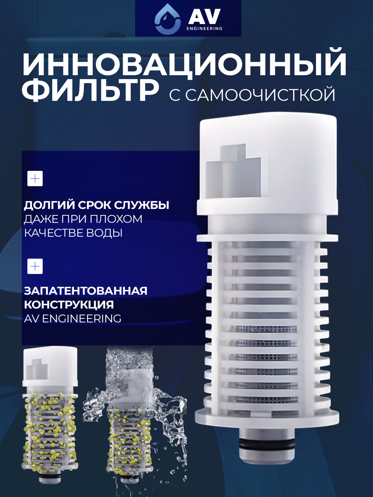 Сливная арматура для унитаза AV ENGINEERING (AVE129700BL) - Фото 2