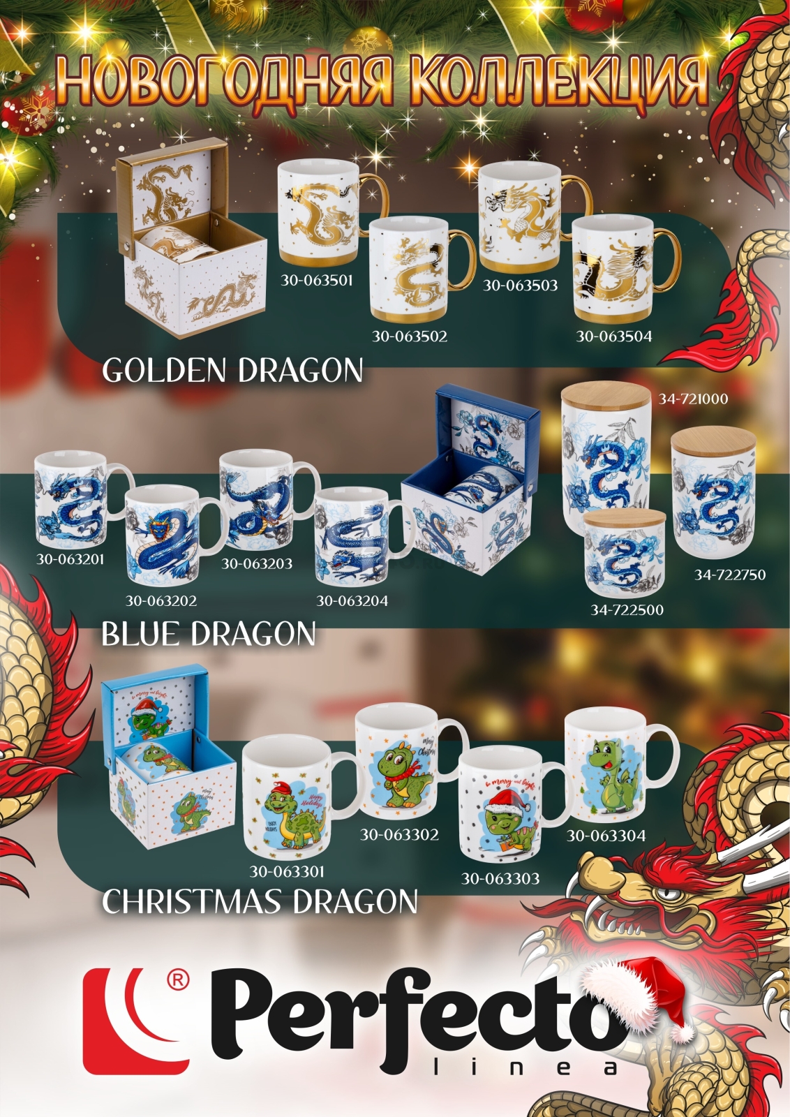 Банка керамическая для сыпучих продуктов PERFECTO LINEA Blue Dragon 750 мл (34-722750) - Фото 2