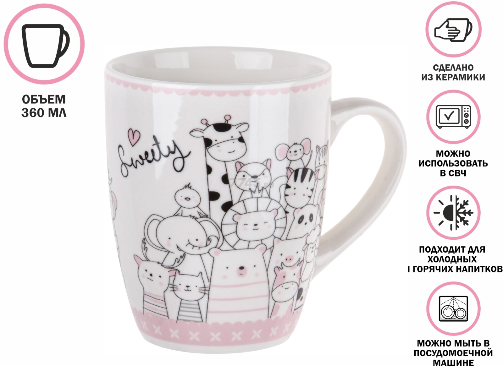 Кружка керамическая PERFECTO LINEA Animal Friends-2 360 мл (30-063442) - Фото 2