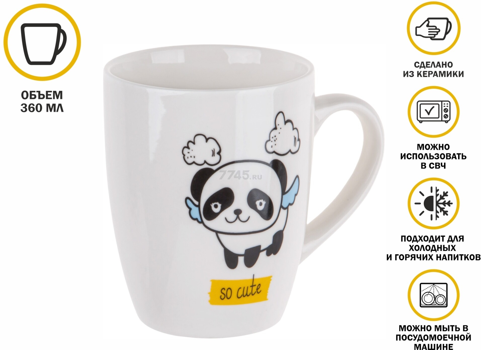 Кружка керамическая PERFECTO LINEA Mini Panda-2 360 мл (30-063332) - Фото 2