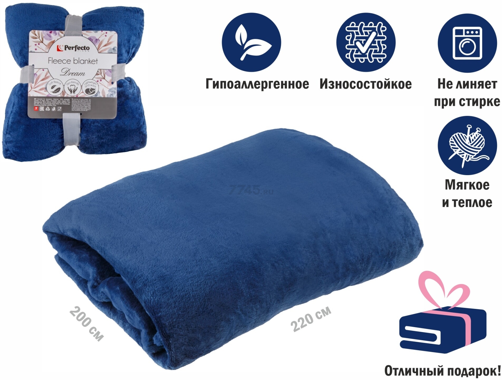 Плед флисовый PERFECTO LINEA Dream 200x220 см синий (60-200224) - Фото 2