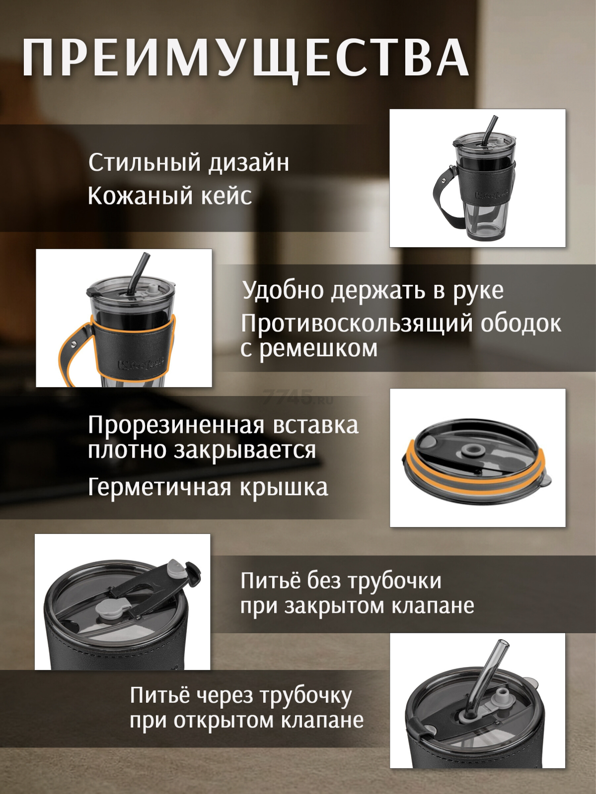 Стакан стеклянный для напитков с трубочкой, капхолдером и ремешком PERFECTO LINEA Smoke Grey 450 мл (31-450101) - Фото 2