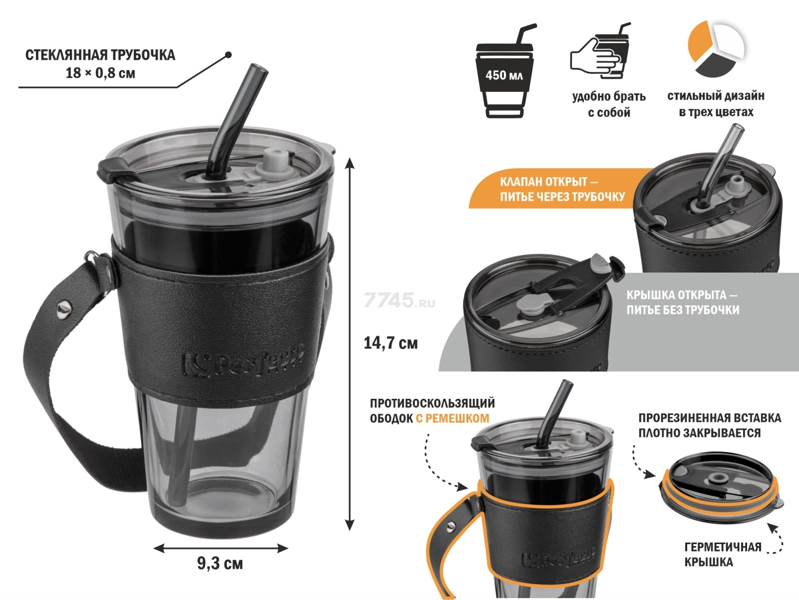 Стакан стеклянный для напитков с трубочкой, капхолдером и ремешком PERFECTO LINEA Smoke Grey 450 мл (31-450101) - Фото 6