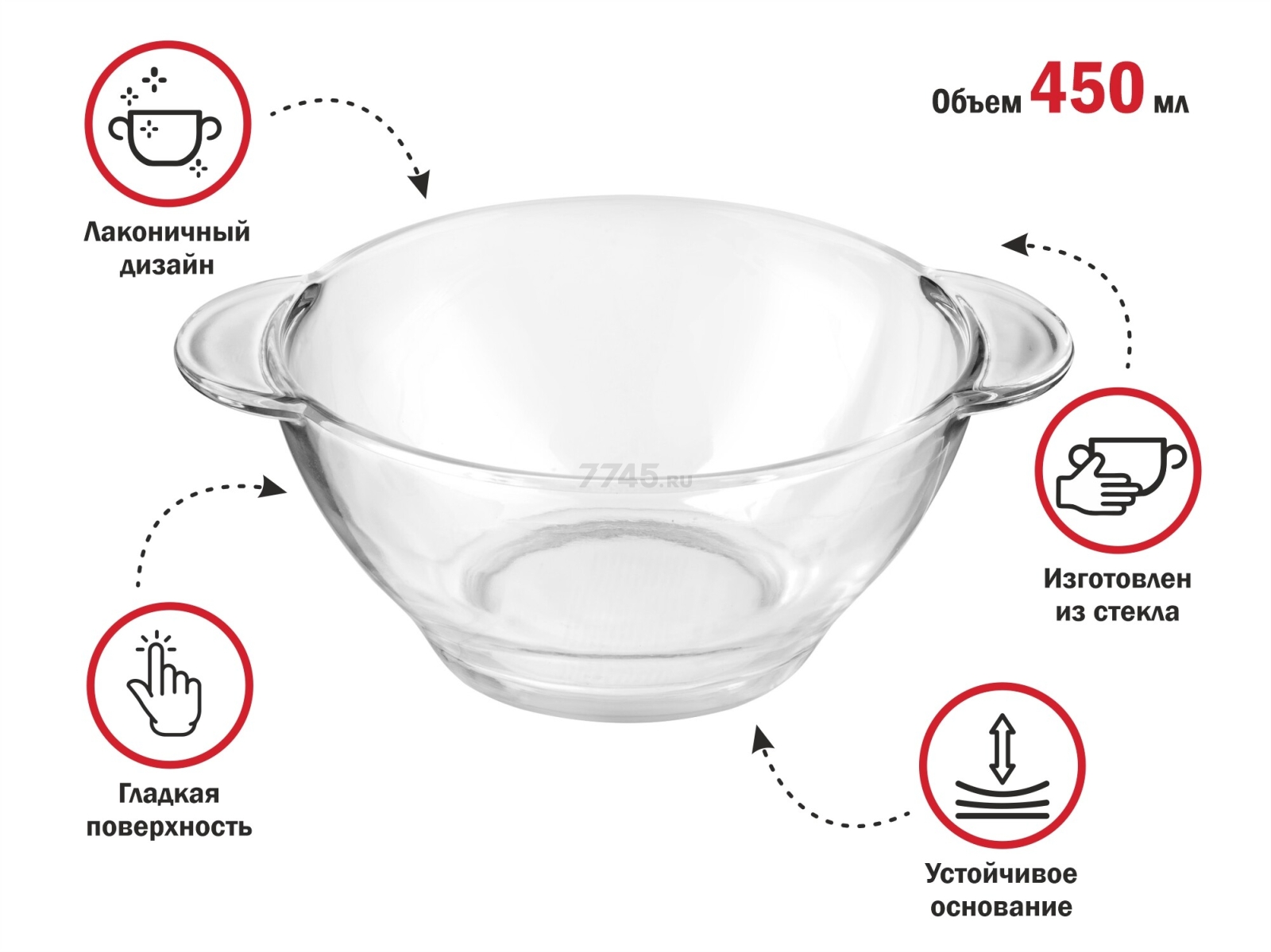 Салатник стеклянный с ручками PERFECTO LINEA Clear 450 мл (22-450200) - Фото 3